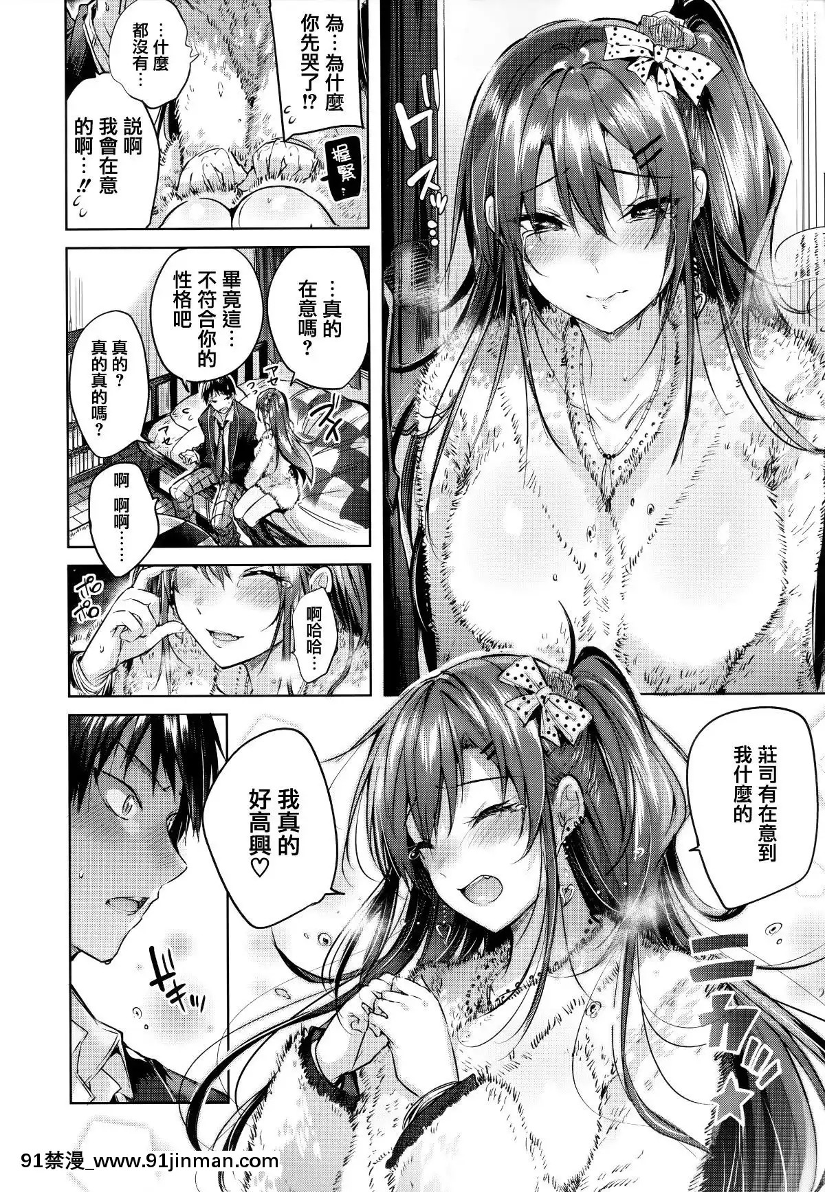[篆儀通文書坊&紳士倉庫漢化][kakao]なかだしストライク![couvre feu france 18h]