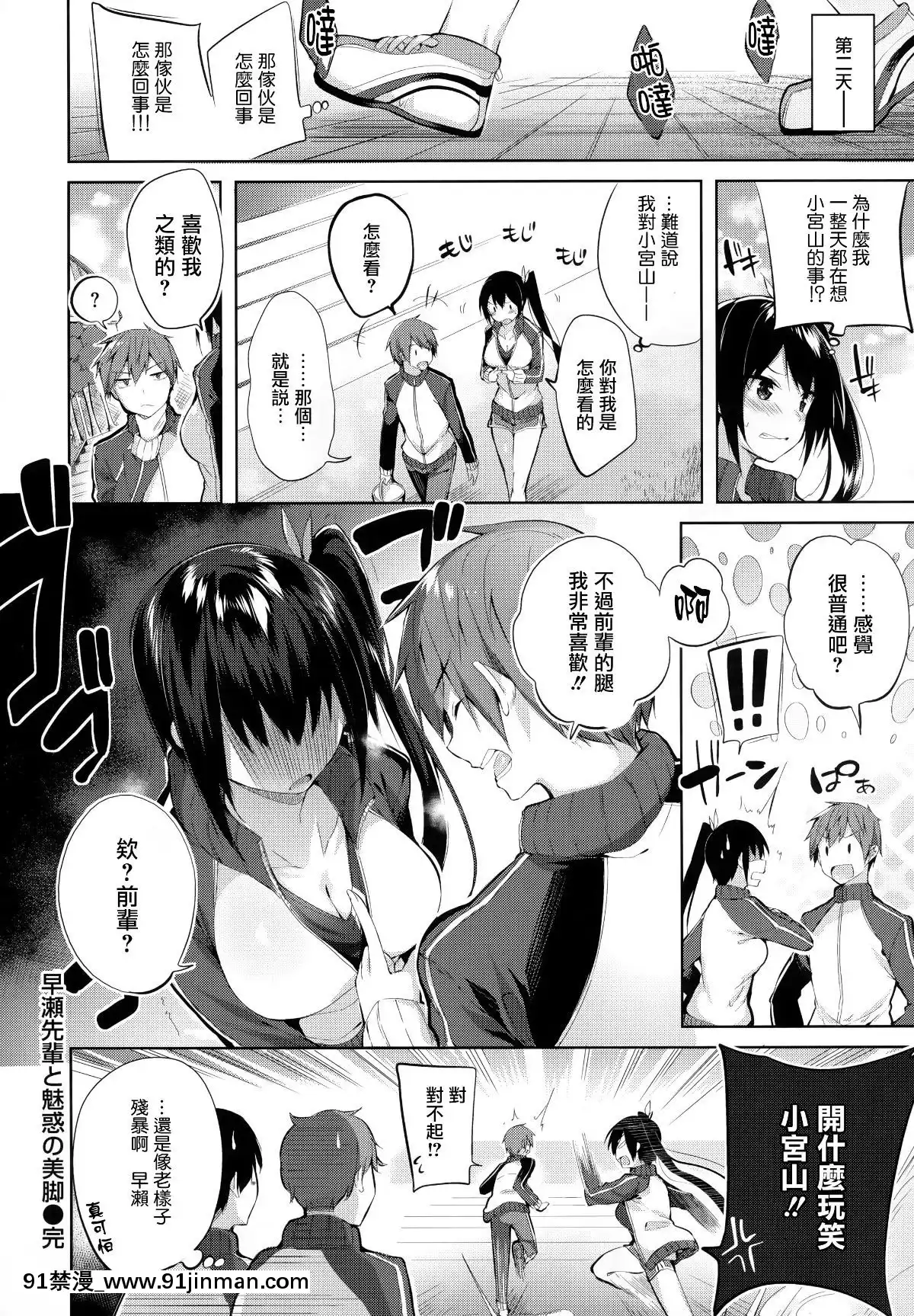 [篆儀通文書坊&紳士倉庫漢化][kakao]なかだしストライク![couvre feu france 18h]