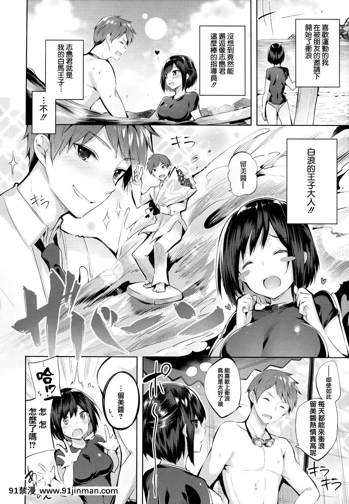 [篆儀通文書坊&紳士倉庫漢化][kakao]なかだしストライク![couvre feu france 18h]