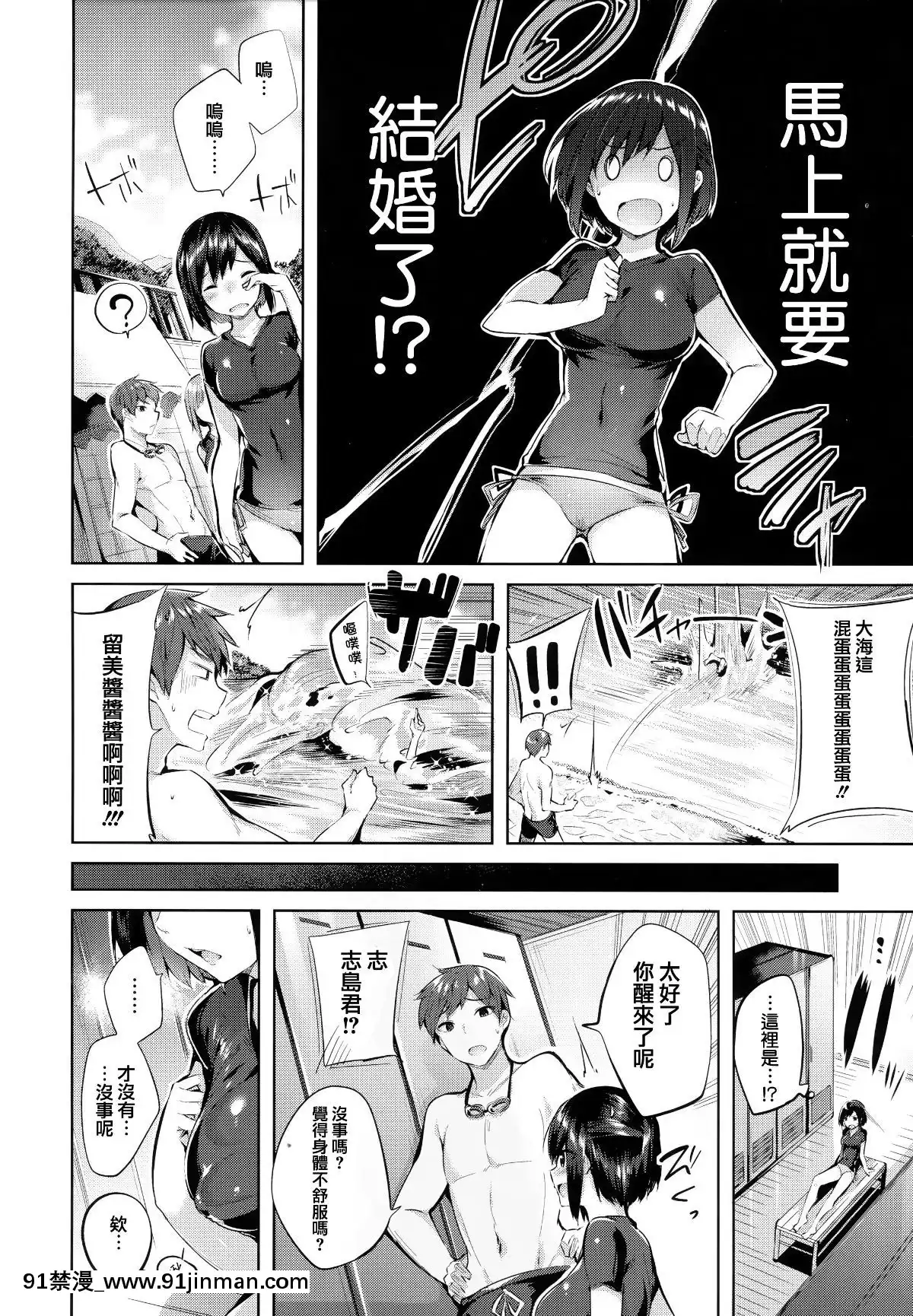 [篆儀通文書坊&紳士倉庫漢化][kakao]なかだしストライク![couvre feu france 18h]