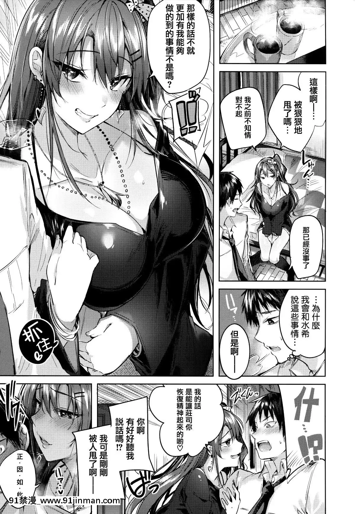 [篆儀通文書坊&紳士倉庫漢化][kakao]なかだしストライク![couvre feu france 18h]
