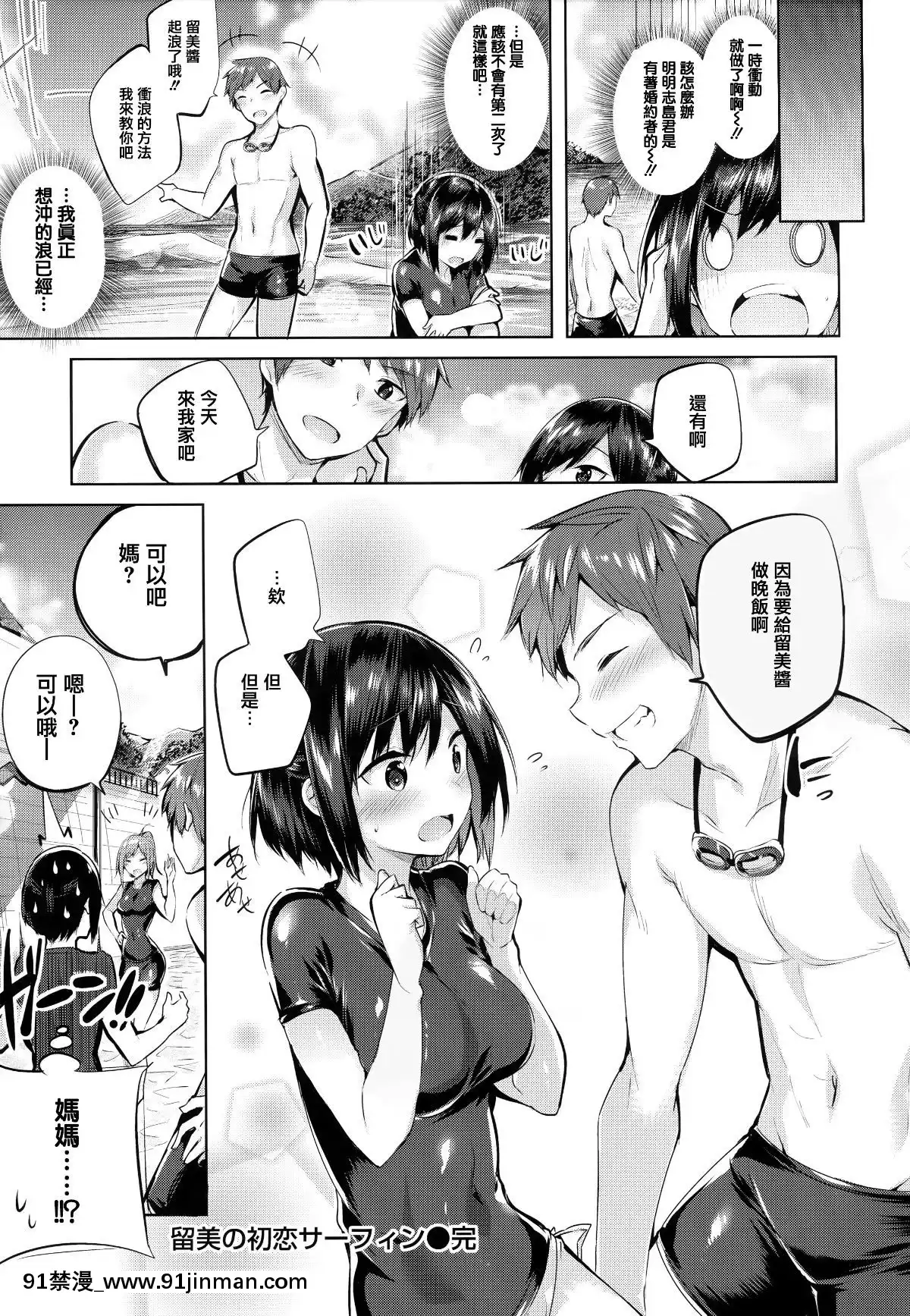 [篆儀通文書坊&紳士倉庫漢化][kakao]なかだしストライク![couvre feu france 18h]