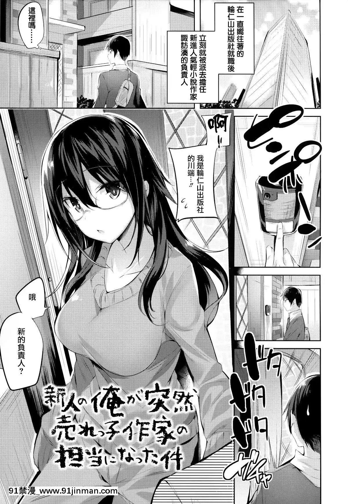 [篆儀通文書坊&紳士倉庫漢化][kakao]なかだしストライク![couvre feu france 18h]
