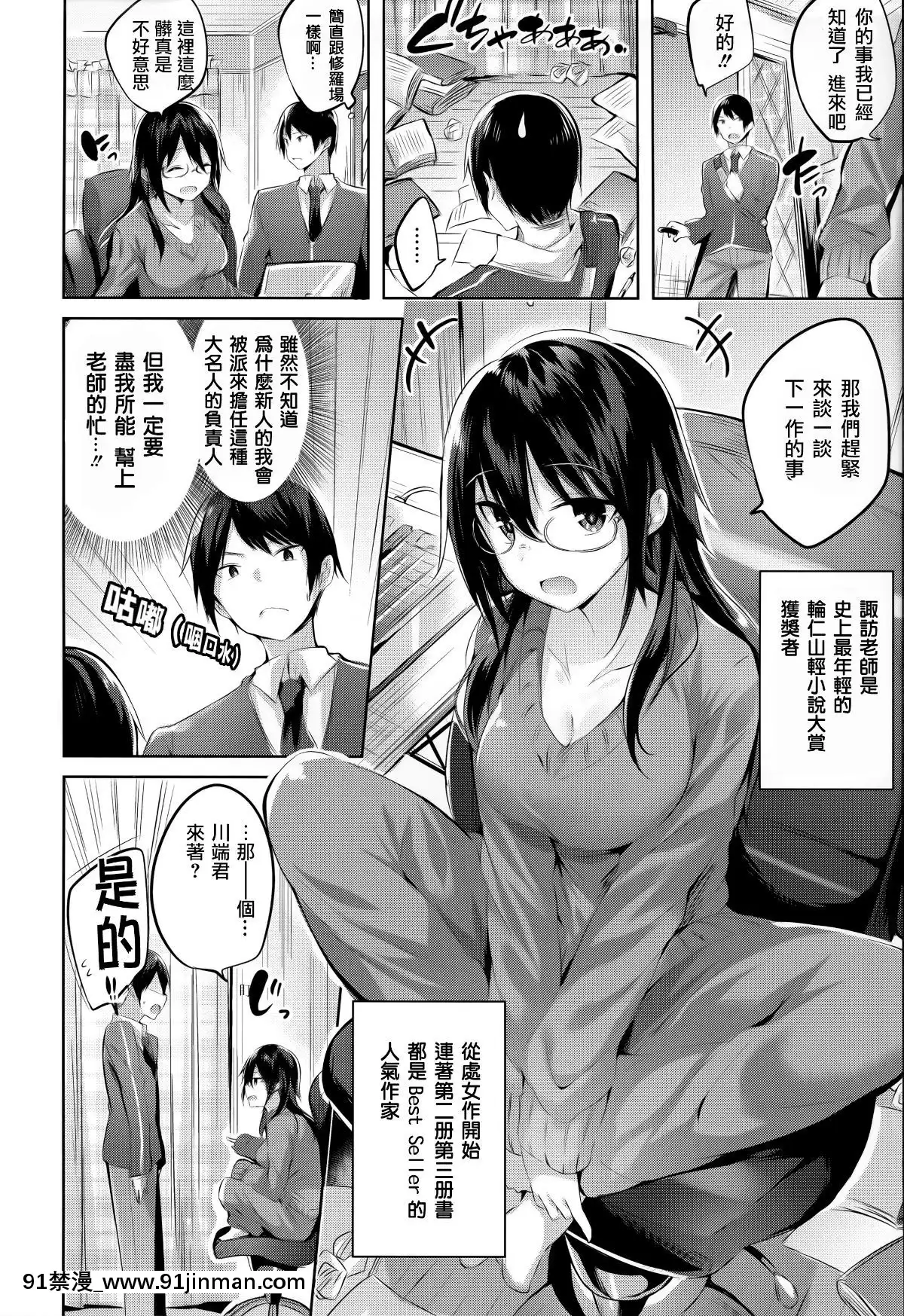[篆儀通文書坊&紳士倉庫漢化][kakao]なかだしストライク![couvre feu france 18h]