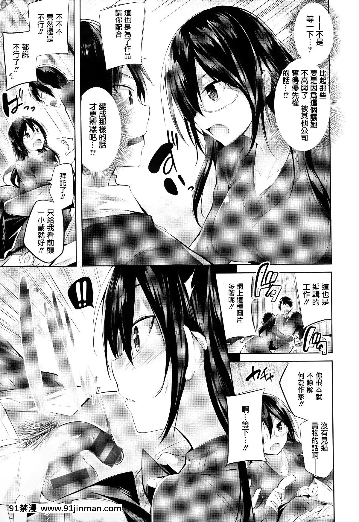 [篆儀通文書坊&紳士倉庫漢化][kakao]なかだしストライク![couvre feu france 18h]