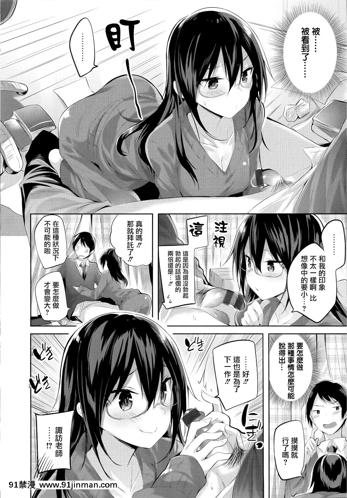 [篆儀通文書坊&紳士倉庫漢化][kakao]なかだしストライク![couvre feu france 18h]
