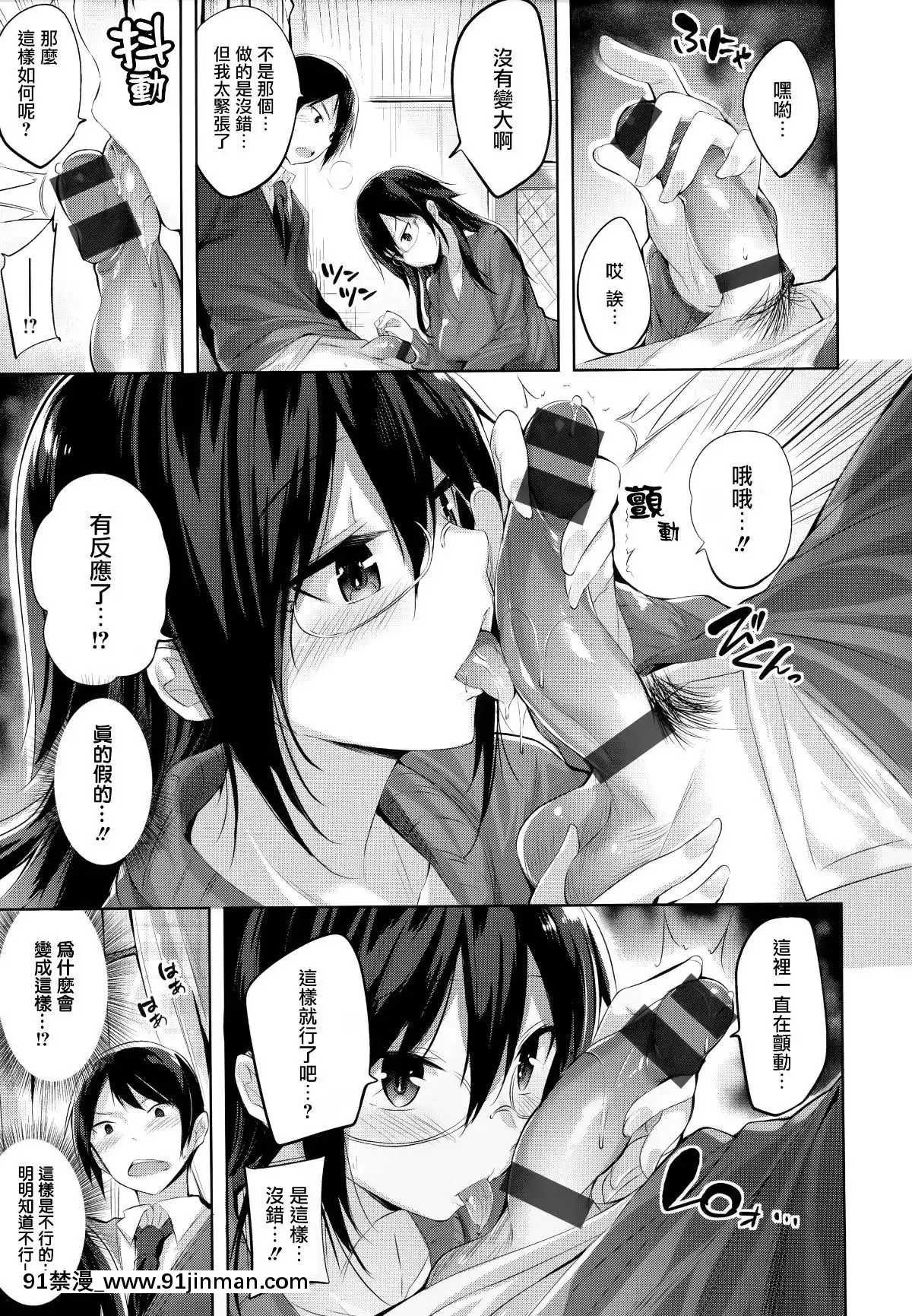 [篆儀通文書坊&紳士倉庫漢化][kakao]なかだしストライク![couvre feu france 18h]