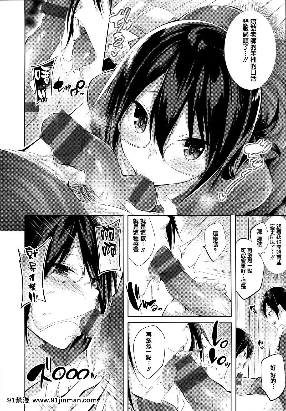 [篆儀通文書坊&紳士倉庫漢化][kakao]なかだしストライク![couvre feu france 18h]