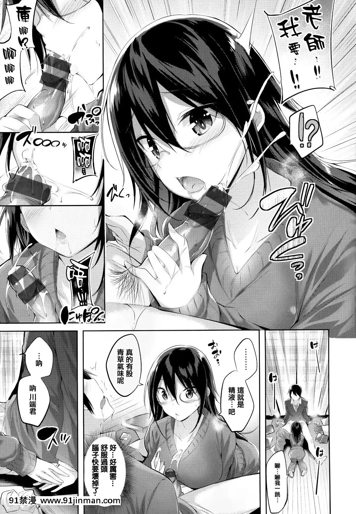 [篆儀通文書坊&紳士倉庫漢化][kakao]なかだしストライク![couvre feu france 18h]