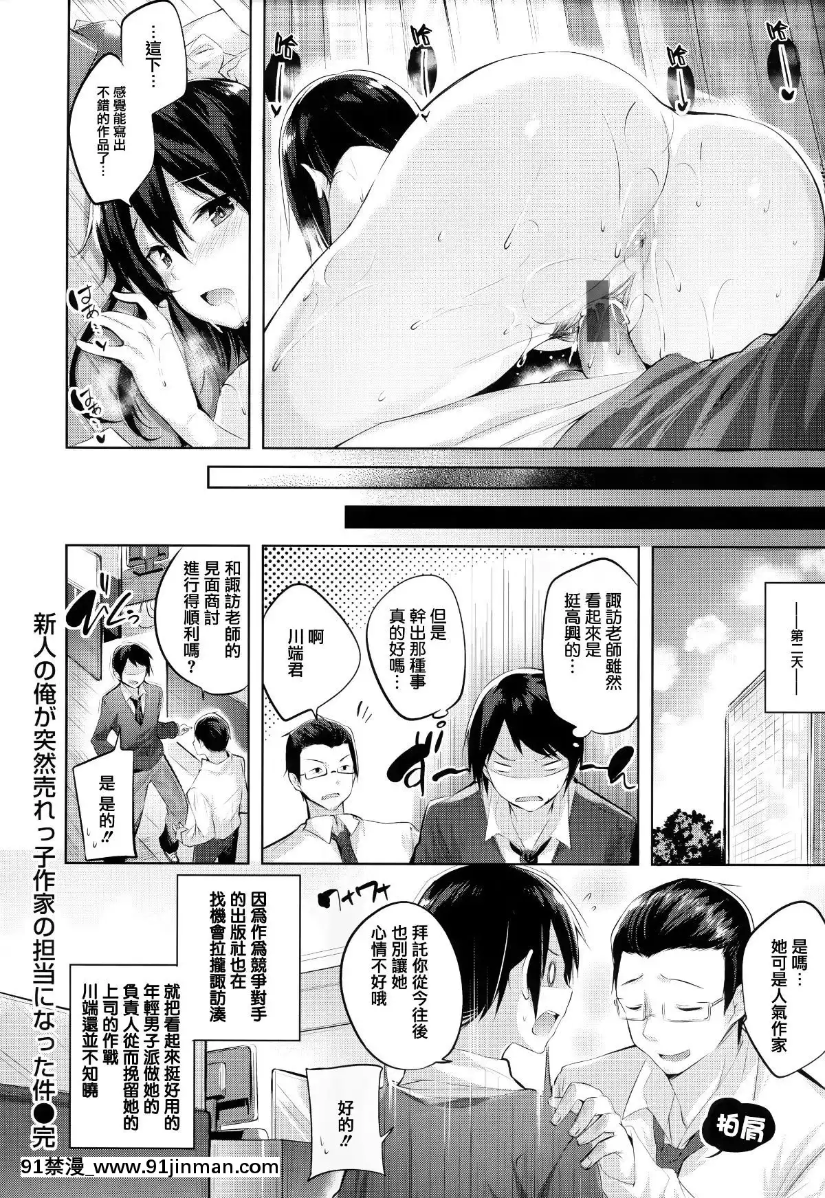 [篆儀通文書坊&紳士倉庫漢化][kakao]なかだしストライク![couvre feu france 18h]