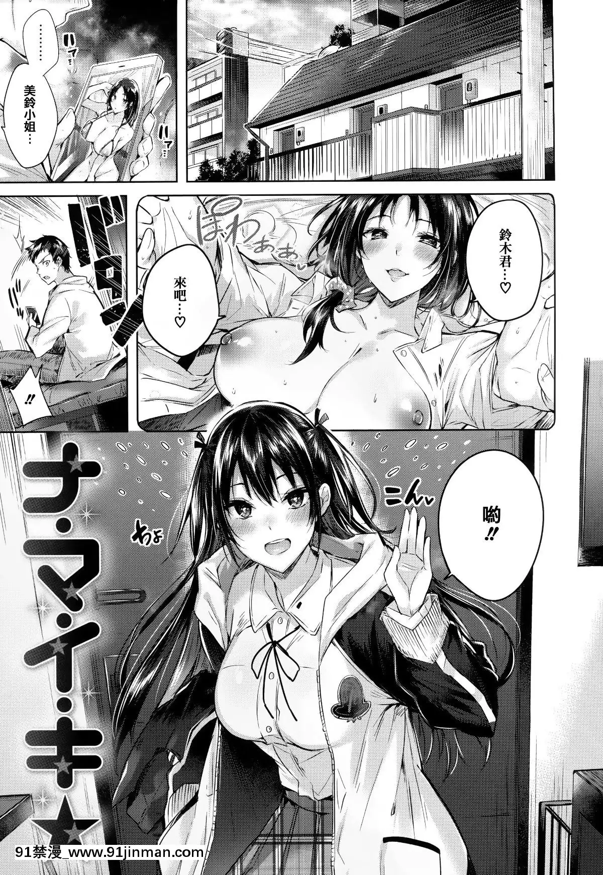 [篆儀通文書坊&紳士倉庫漢化][kakao]なかだしストライク![couvre feu france 18h]