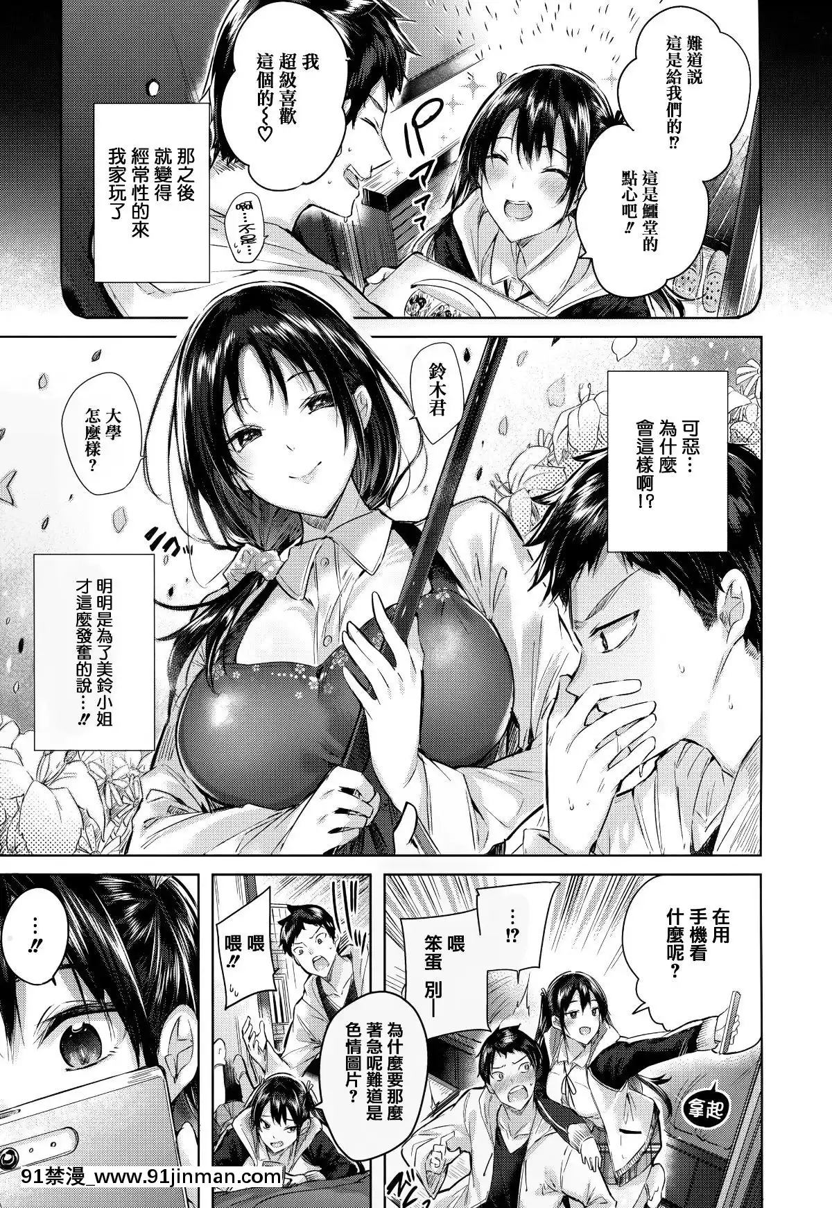 [篆儀通文書坊&紳士倉庫漢化][kakao]なかだしストライク![couvre feu france 18h]