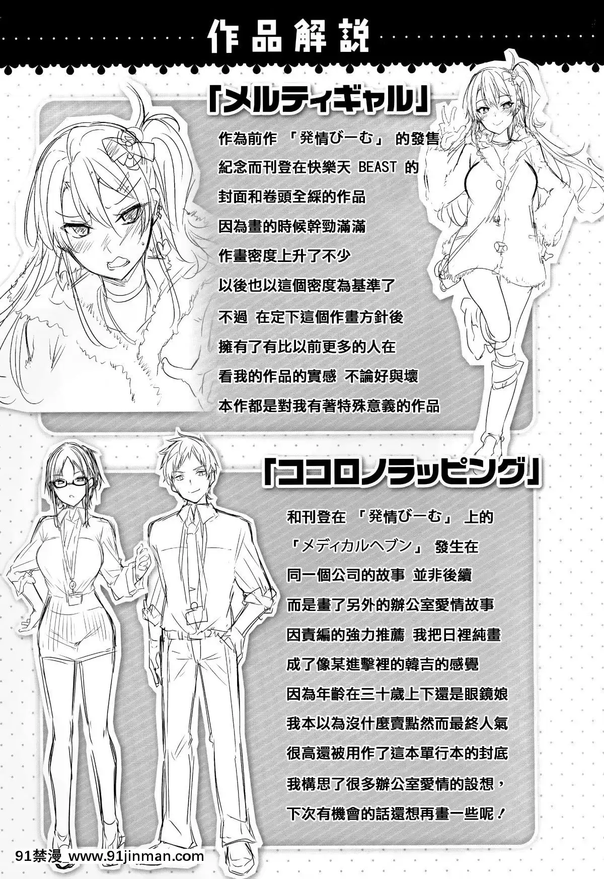 [篆儀通文書坊&紳士倉庫漢化][kakao]なかだしストライク![couvre feu france 18h]