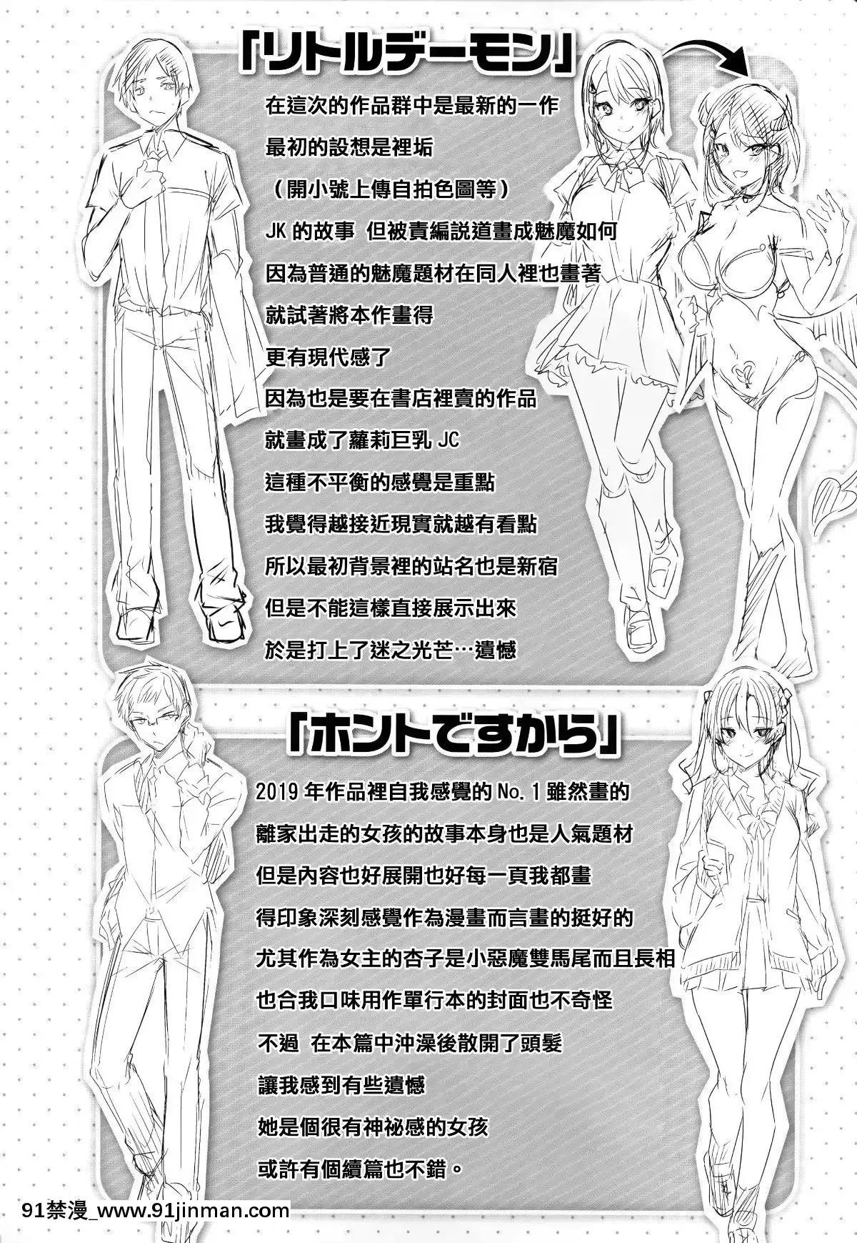 [篆儀通文書坊&紳士倉庫漢化][kakao]なかだしストライク![couvre feu france 18h]