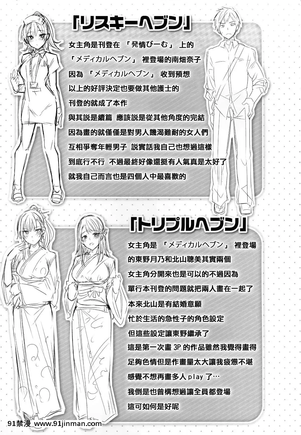 [篆儀通文書坊&紳士倉庫漢化][kakao]なかだしストライク![couvre feu france 18h]