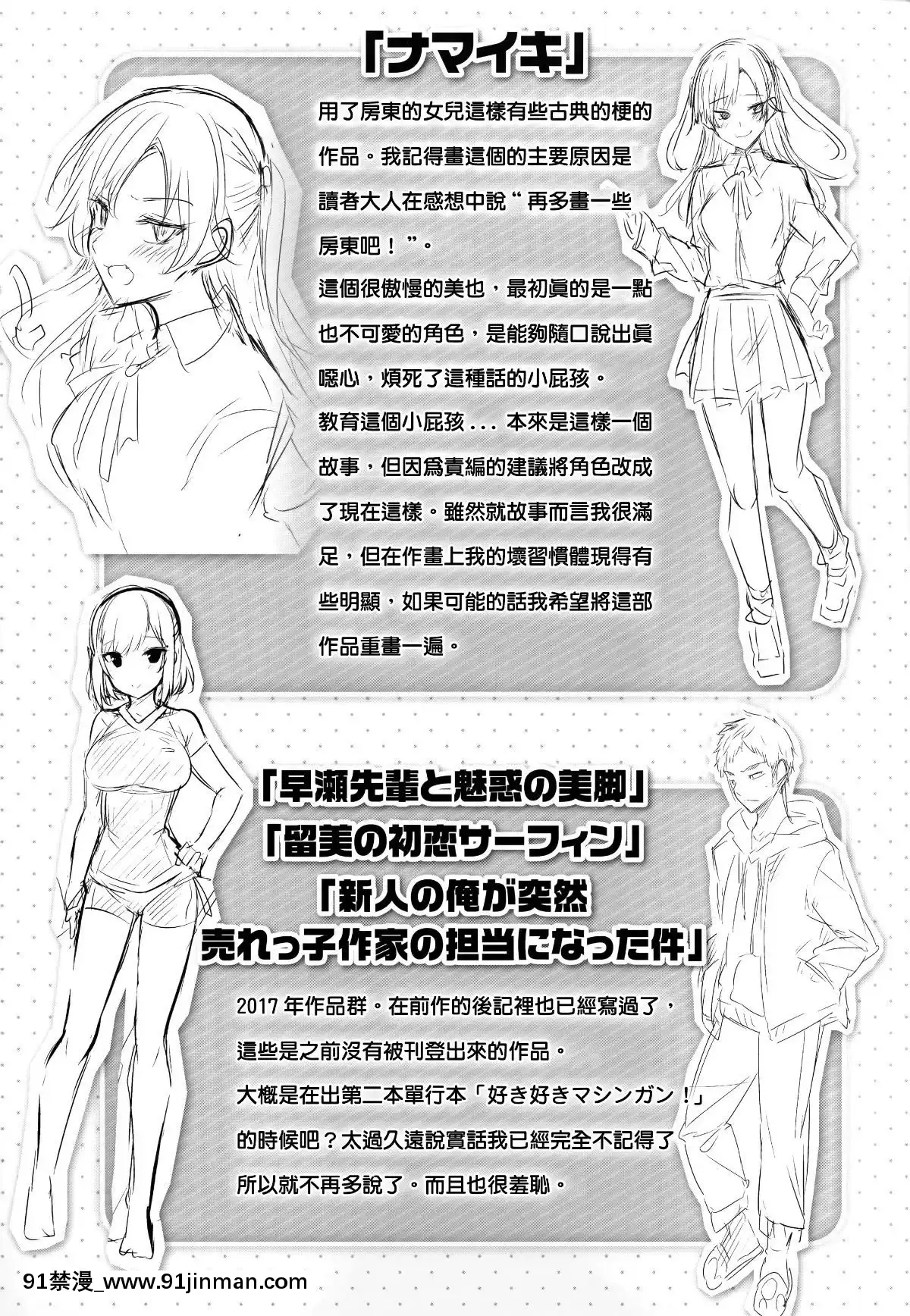 [篆儀通文書坊&紳士倉庫漢化][kakao]なかだしストライク![couvre feu france 18h]