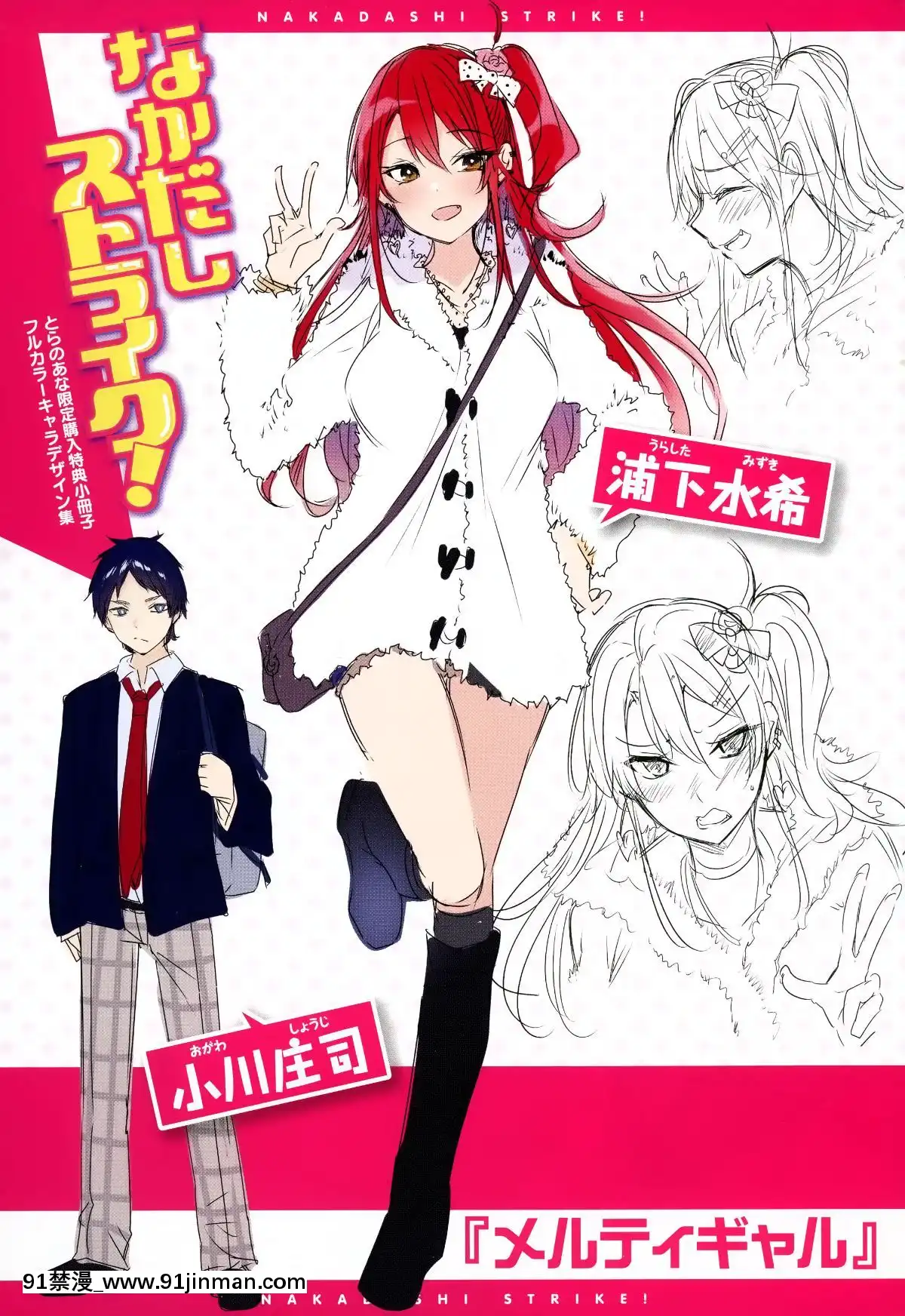 [篆儀通文書坊&紳士倉庫漢化][kakao]なかだしストライク![couvre feu france 18h]