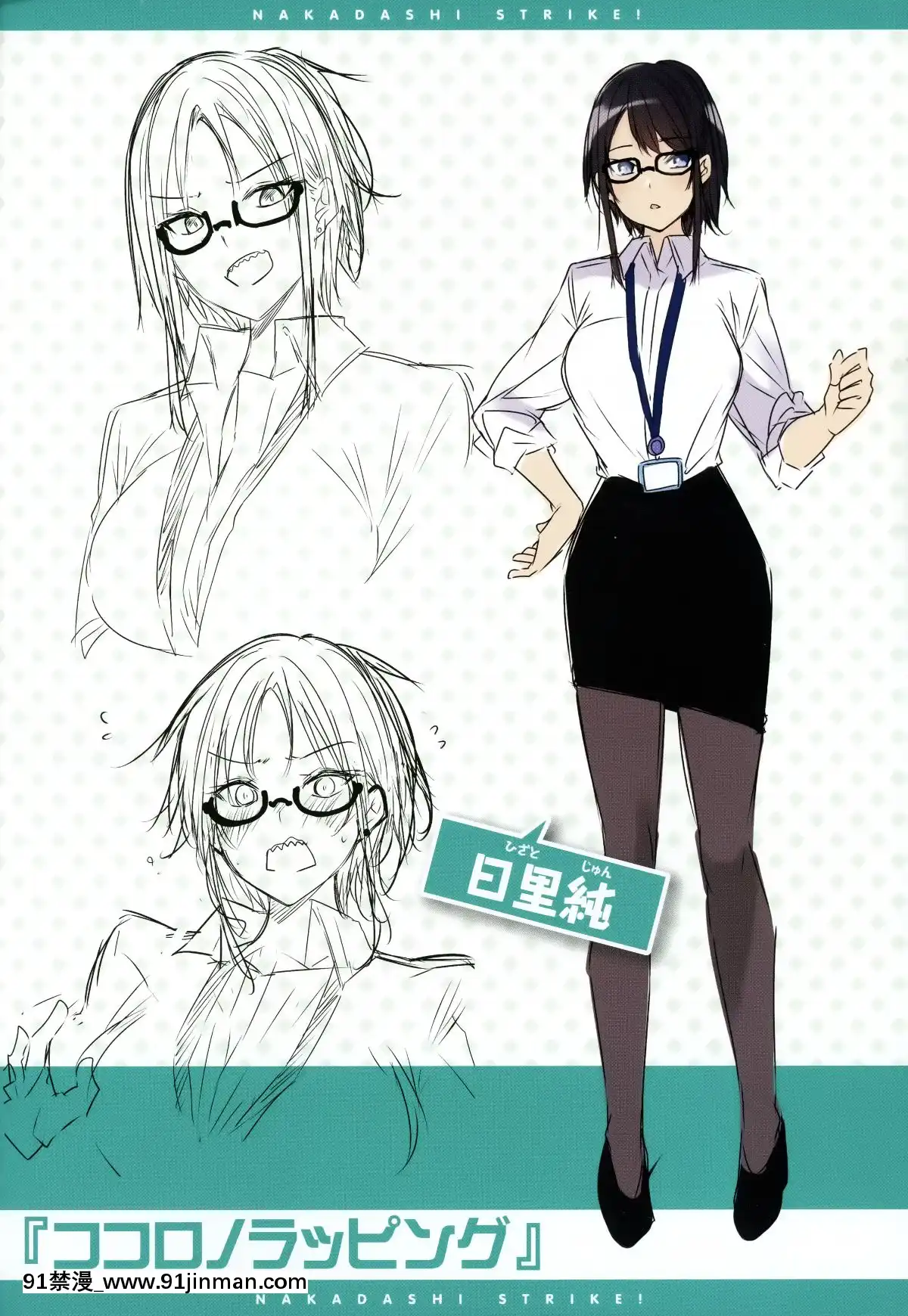[篆儀通文書坊&紳士倉庫漢化][kakao]なかだしストライク![couvre feu france 18h]
