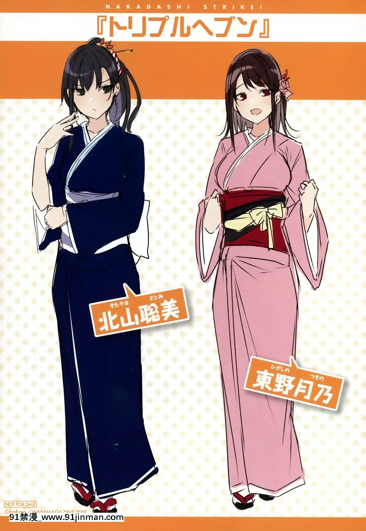 [篆儀通文書坊&紳士倉庫漢化][kakao]なかだしストライク![couvre feu france 18h]
