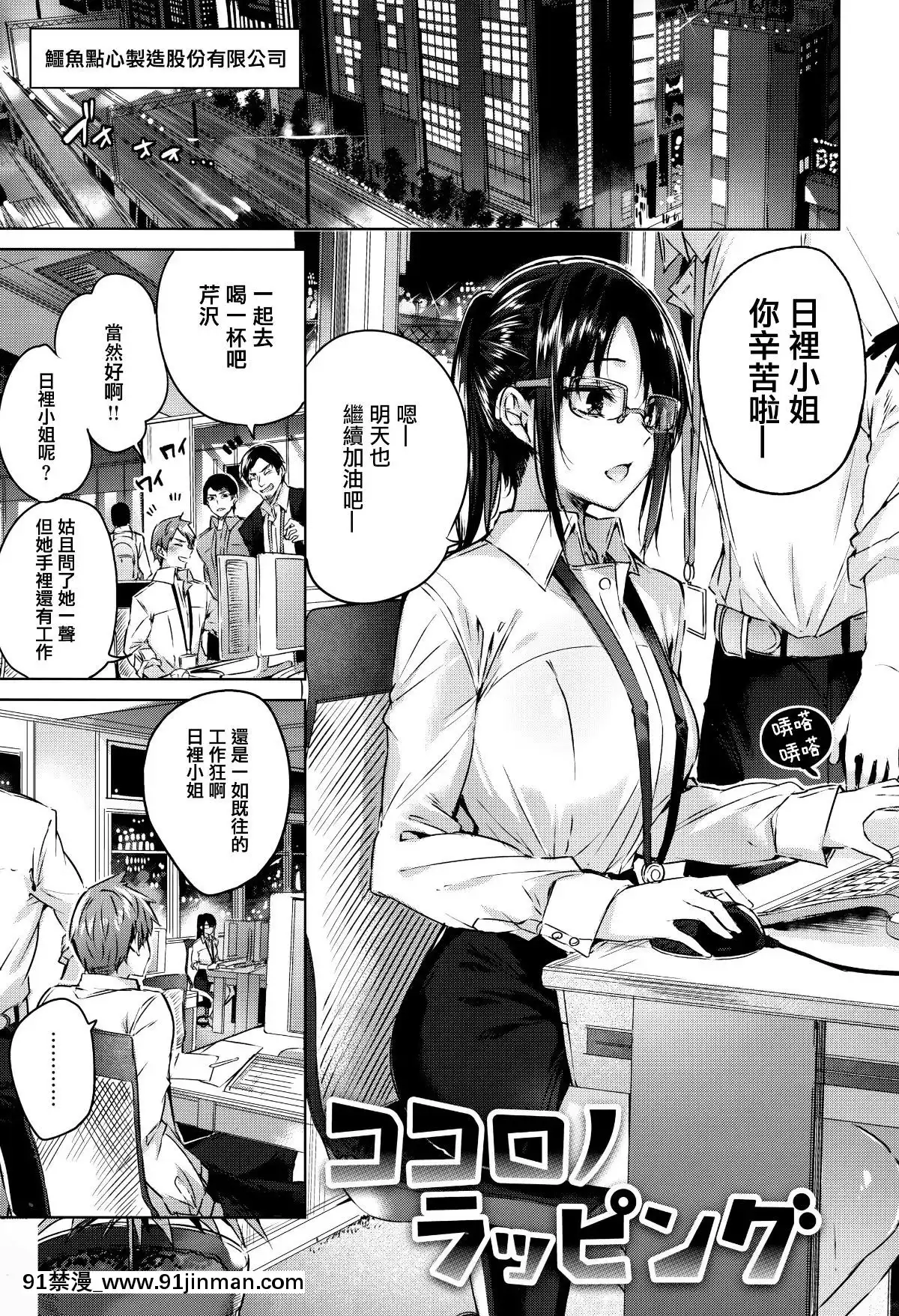 [篆儀通文書坊&紳士倉庫漢化][kakao]なかだしストライク![couvre feu france 18h]