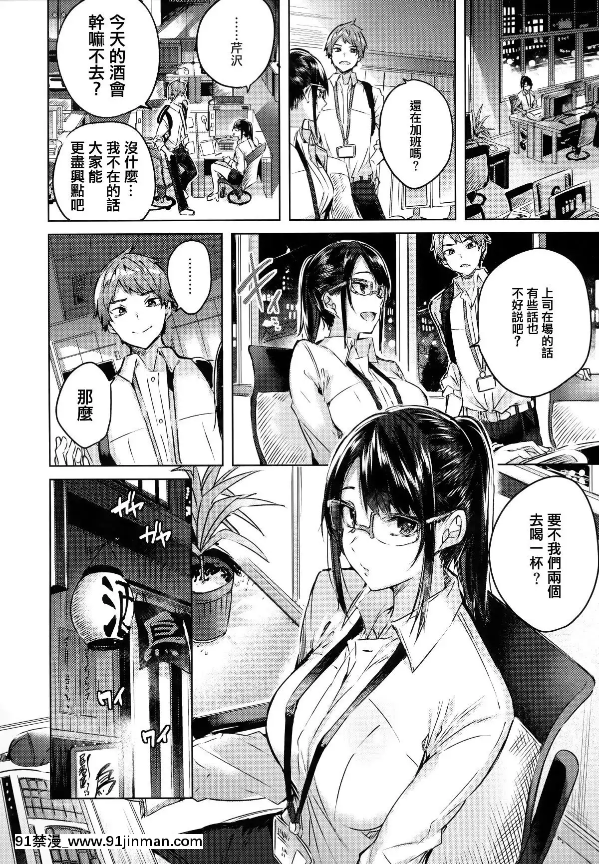 [篆儀通文書坊&紳士倉庫漢化][kakao]なかだしストライク![couvre feu france 18h]