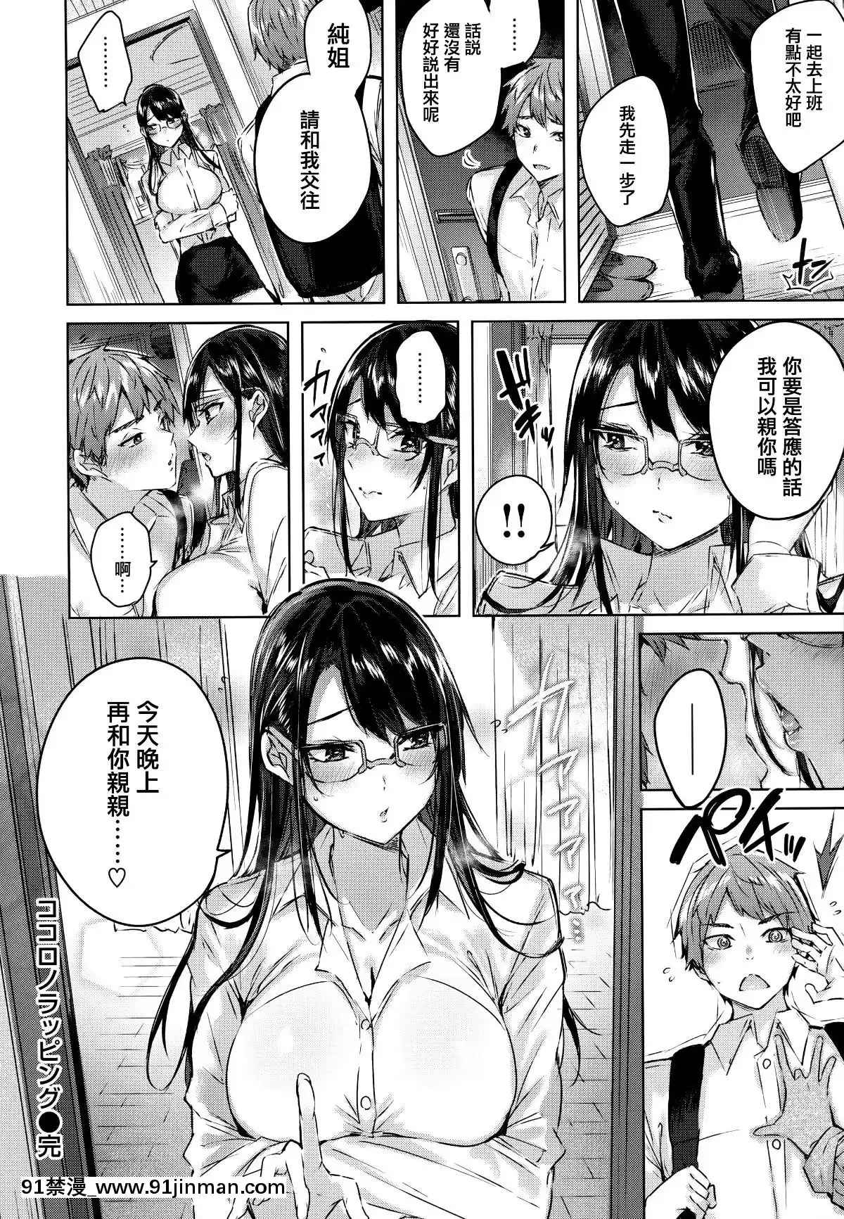 [篆儀通文書坊&紳士倉庫漢化][kakao]なかだしストライク![couvre feu france 18h]