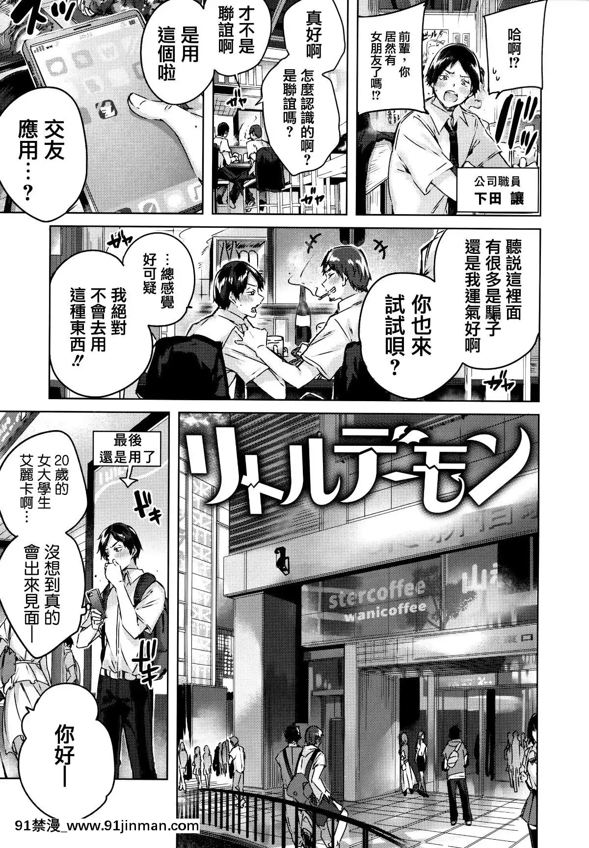 [篆儀通文書坊&紳士倉庫漢化][kakao]なかだしストライク![couvre feu france 18h]