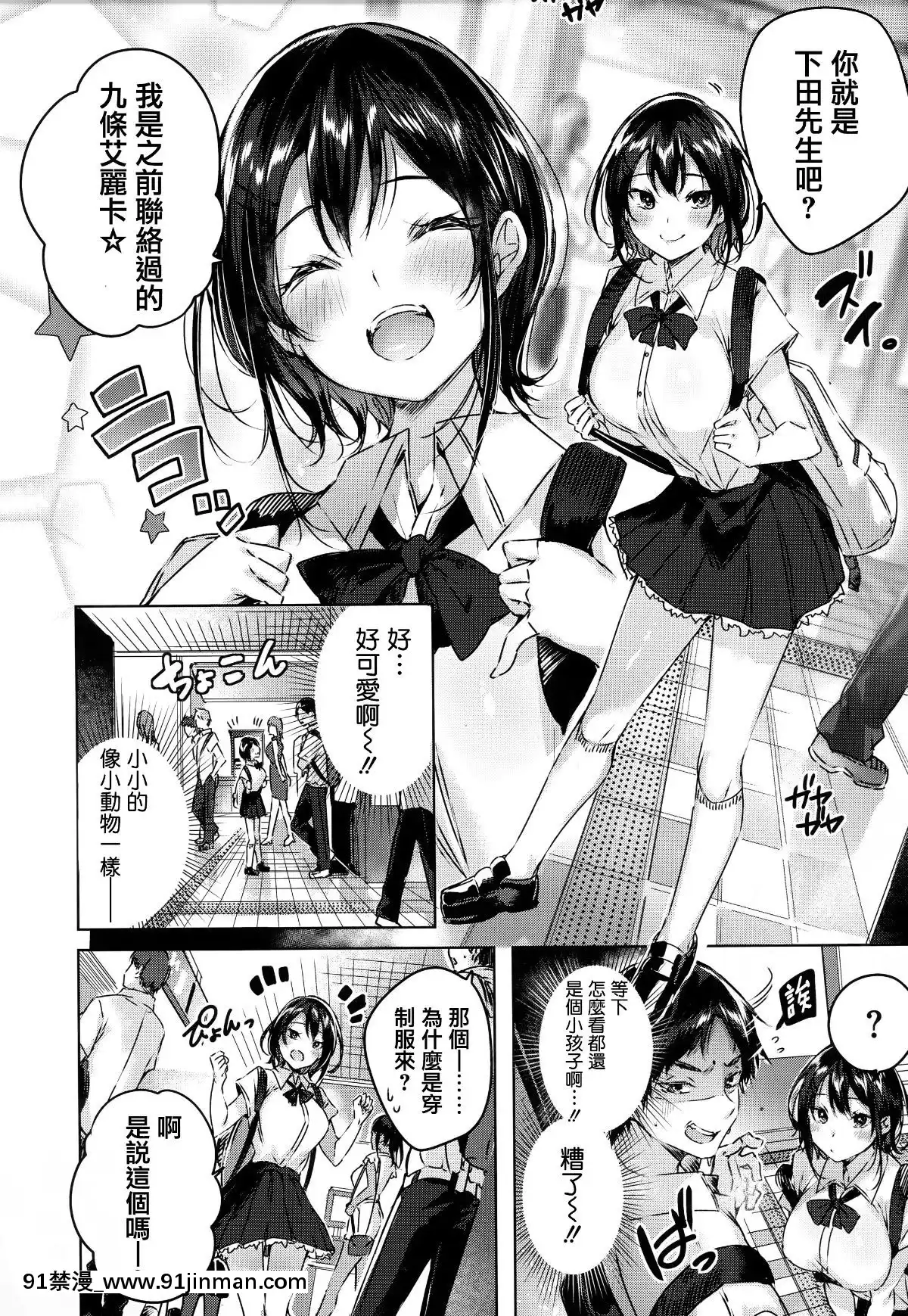 [篆儀通文書坊&紳士倉庫漢化][kakao]なかだしストライク![couvre feu france 18h]