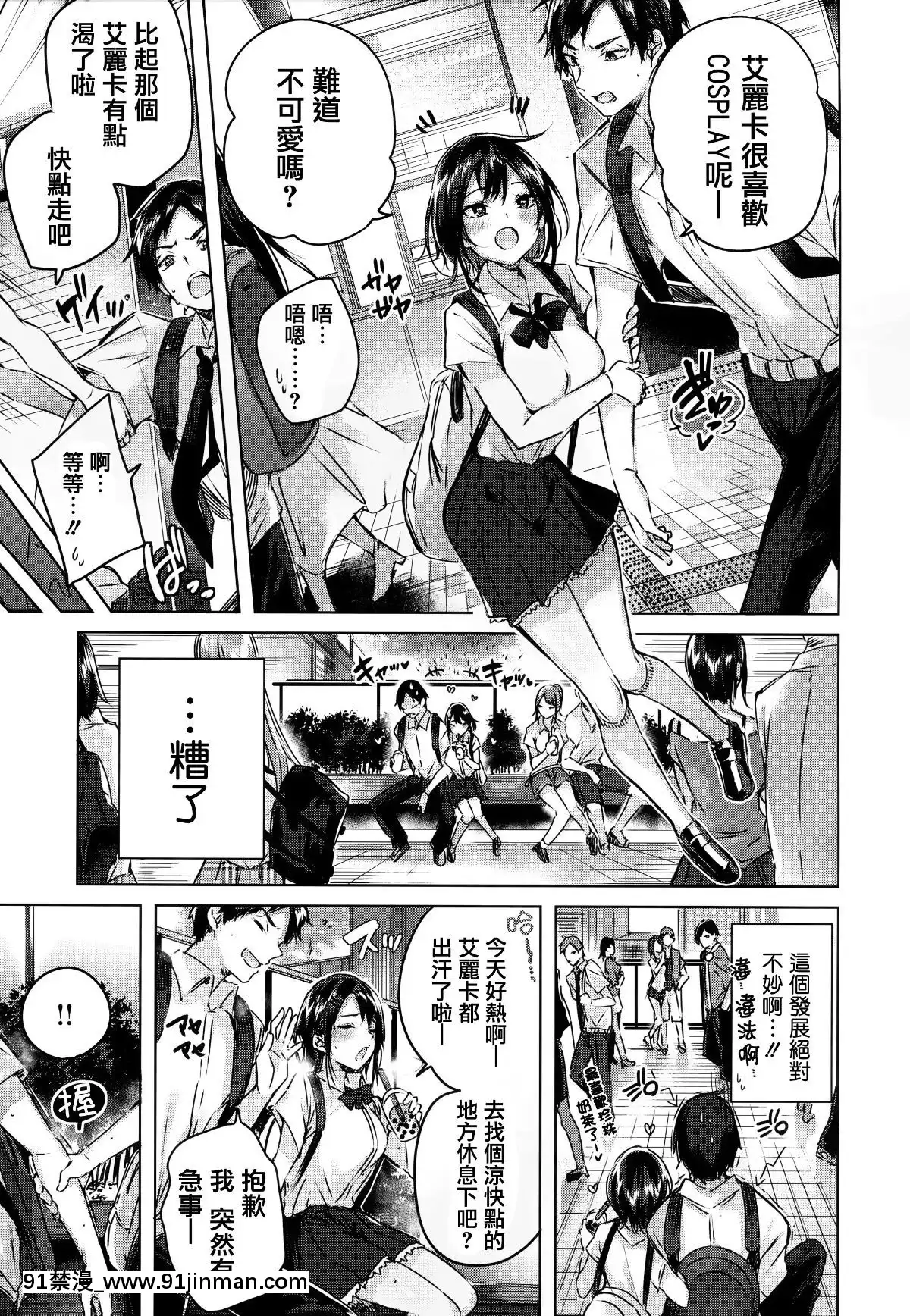 [篆儀通文書坊&紳士倉庫漢化][kakao]なかだしストライク![couvre feu france 18h]