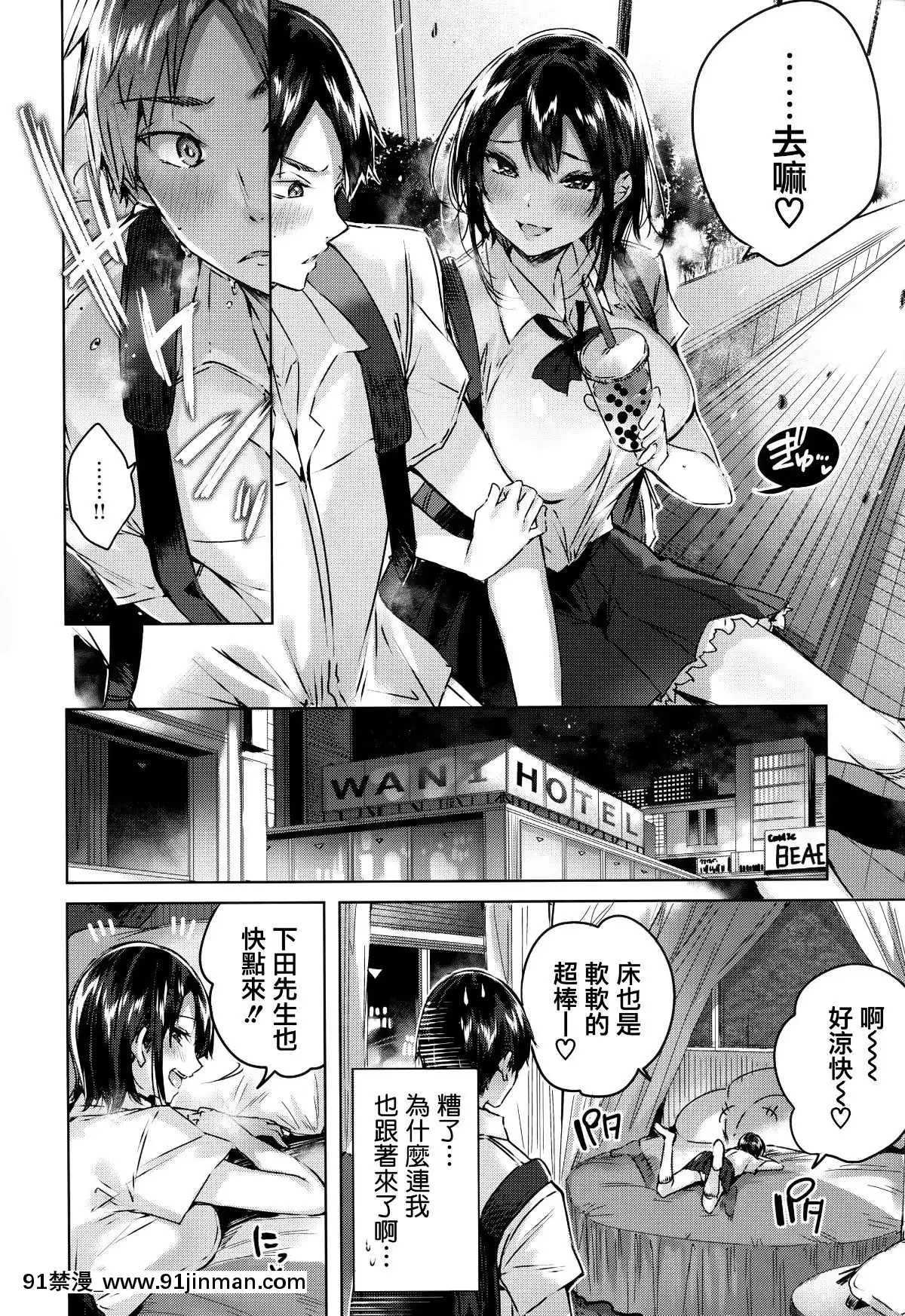 [篆儀通文書坊&紳士倉庫漢化][kakao]なかだしストライク![couvre feu france 18h]