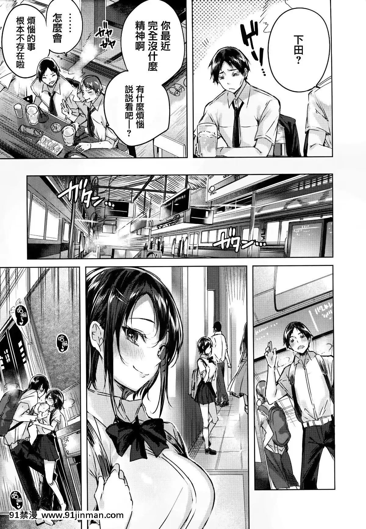 [篆儀通文書坊&紳士倉庫漢化][kakao]なかだしストライク![couvre feu france 18h]