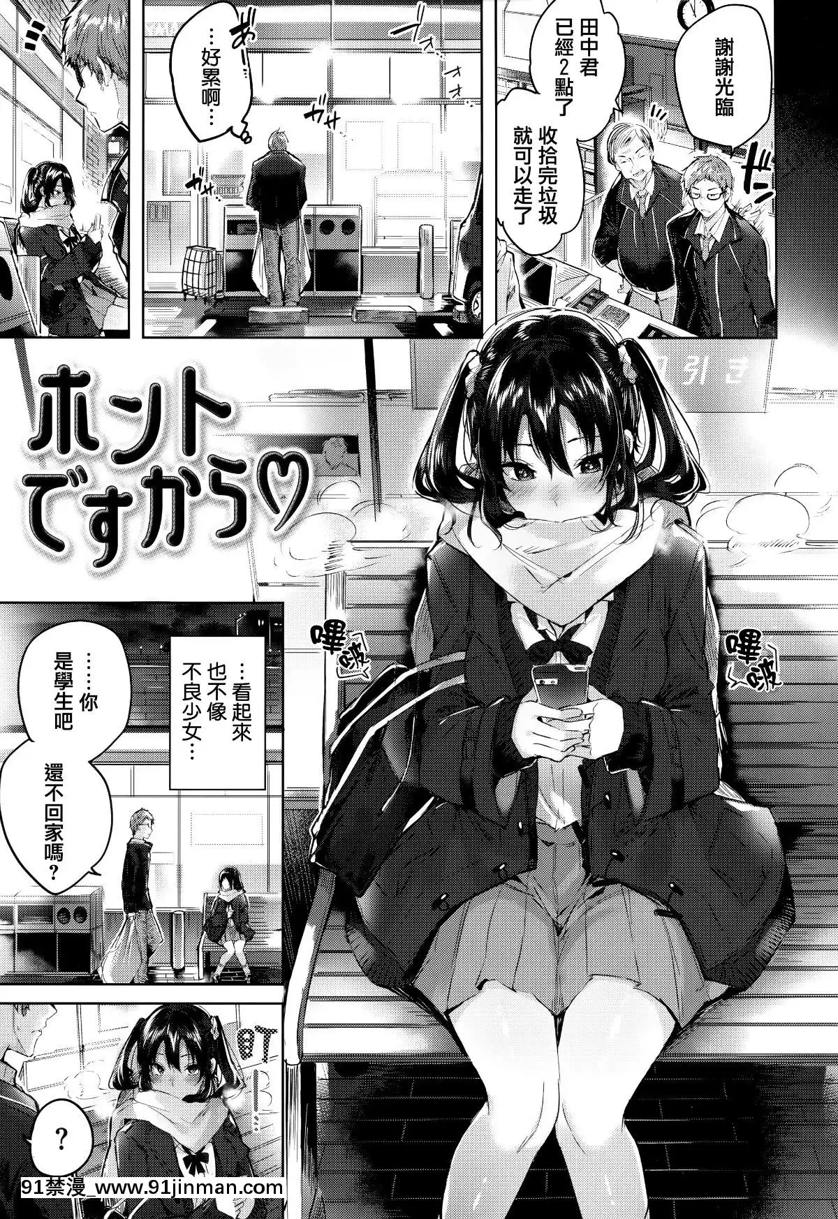 [篆儀通文書坊&紳士倉庫漢化][kakao]なかだしストライク![couvre feu france 18h]