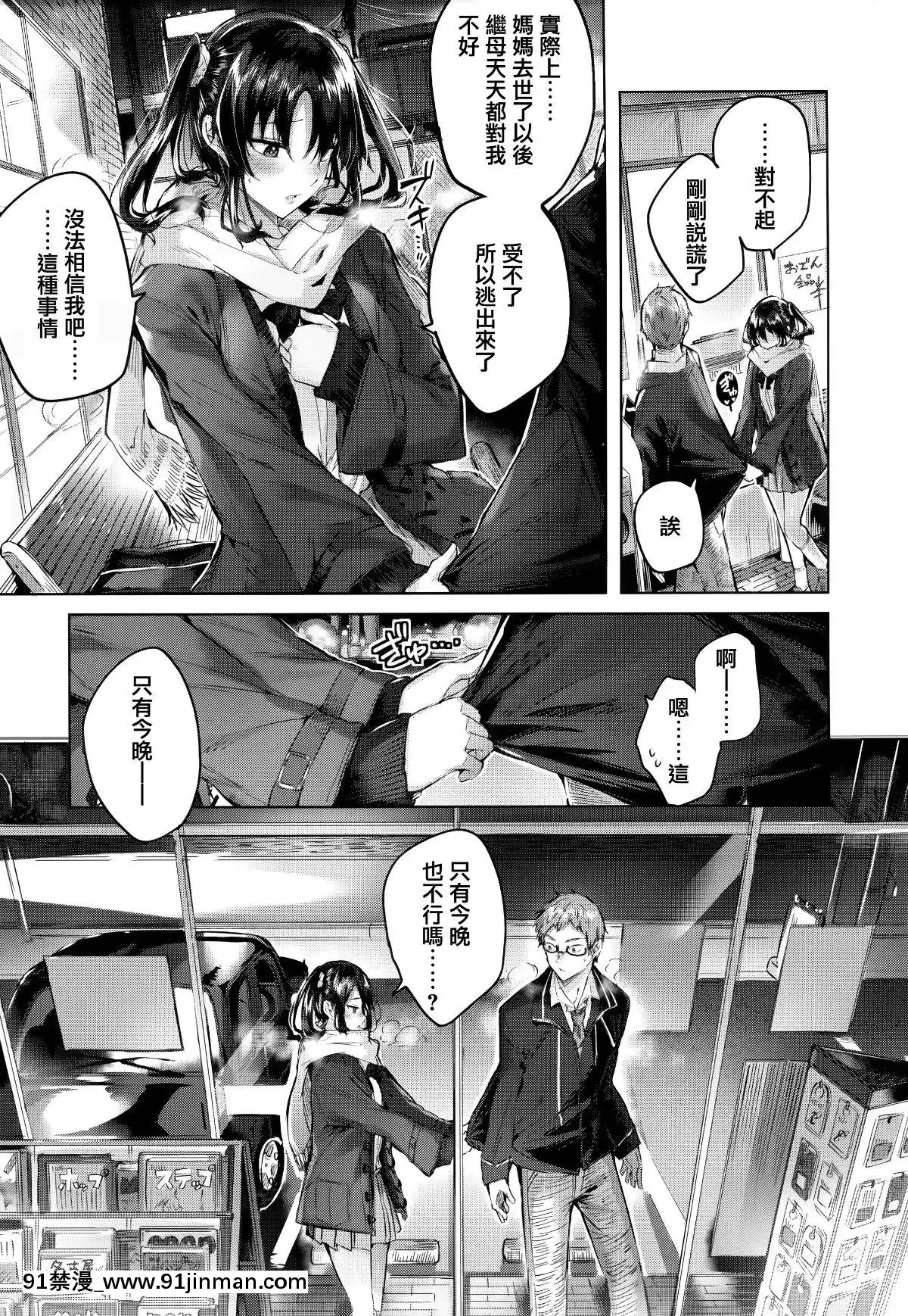 [篆儀通文書坊&紳士倉庫漢化][kakao]なかだしストライク![couvre feu france 18h]