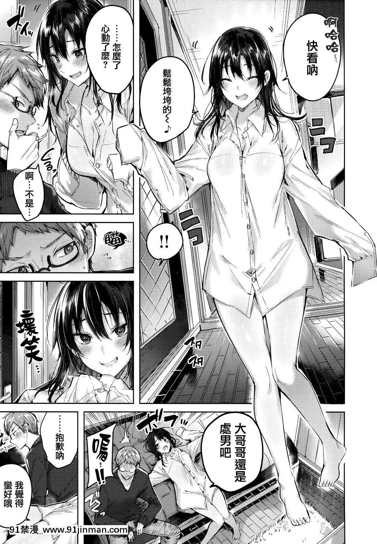 [篆儀通文書坊&紳士倉庫漢化][kakao]なかだしストライク![couvre feu france 18h]