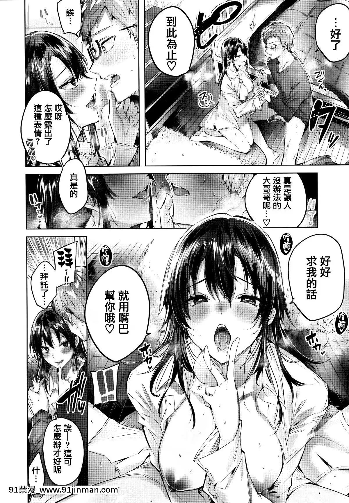 [篆儀通文書坊&紳士倉庫漢化][kakao]なかだしストライク![couvre feu france 18h]