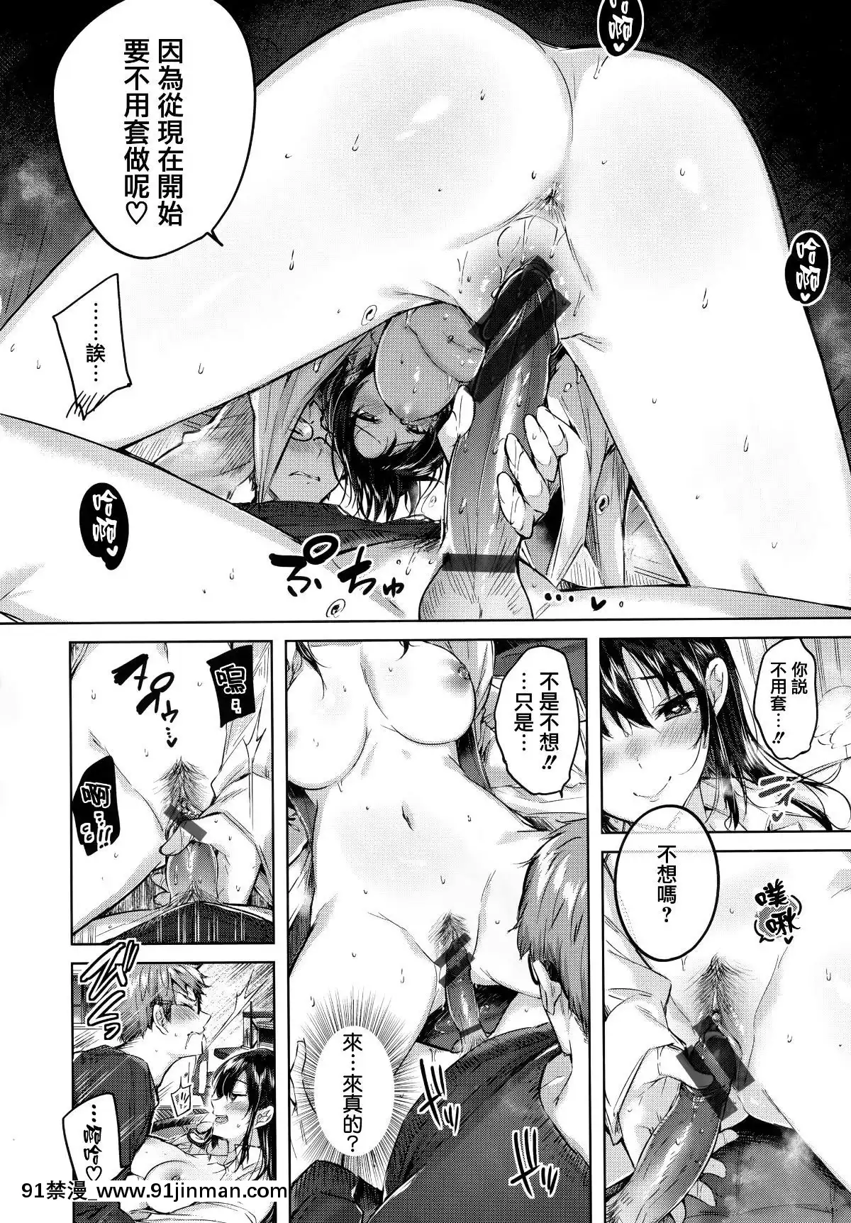 [篆儀通文書坊&紳士倉庫漢化][kakao]なかだしストライク![couvre feu france 18h]