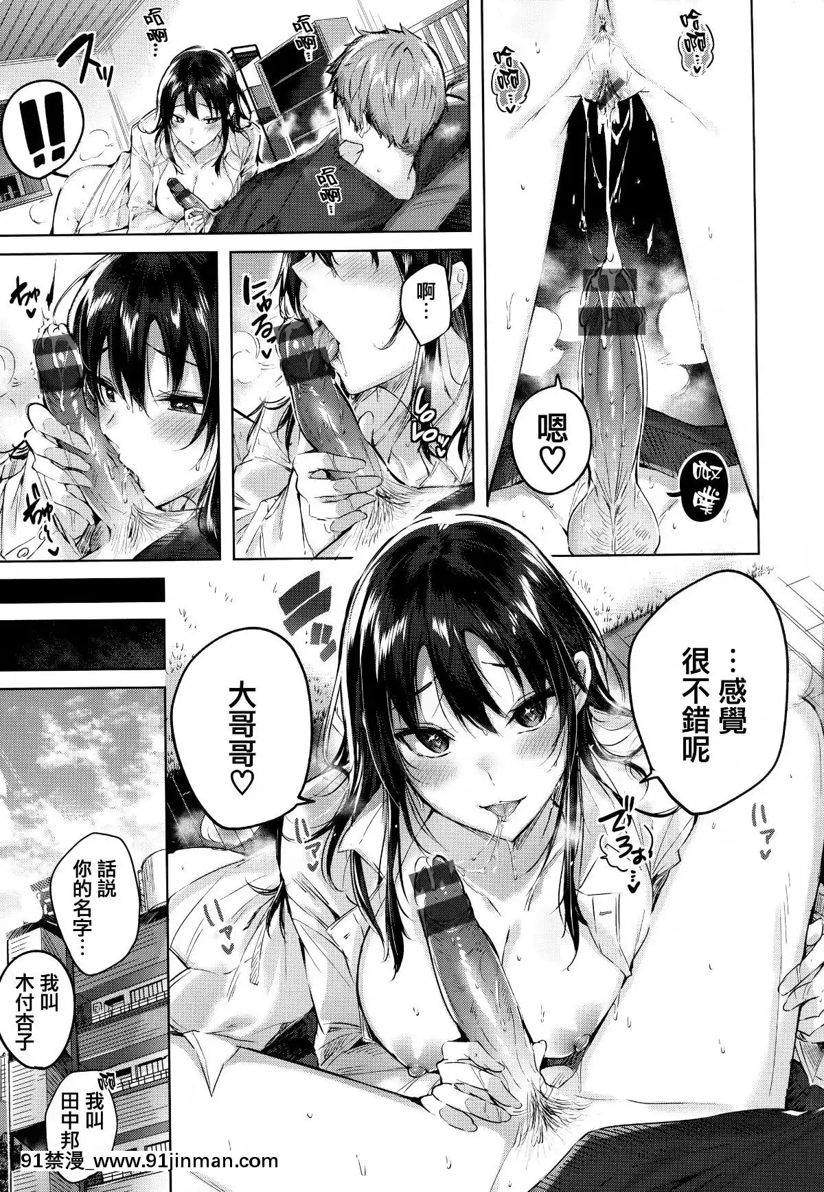 [篆儀通文書坊&紳士倉庫漢化][kakao]なかだしストライク![couvre feu france 18h]