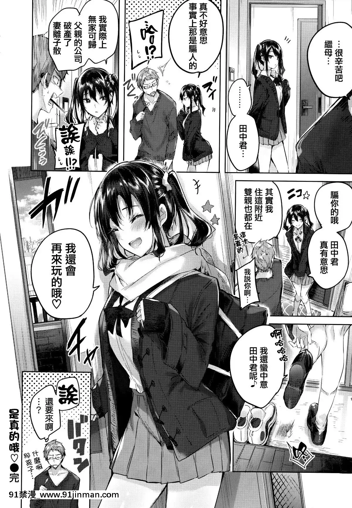 [篆儀通文書坊&紳士倉庫漢化][kakao]なかだしストライク![couvre feu france 18h]