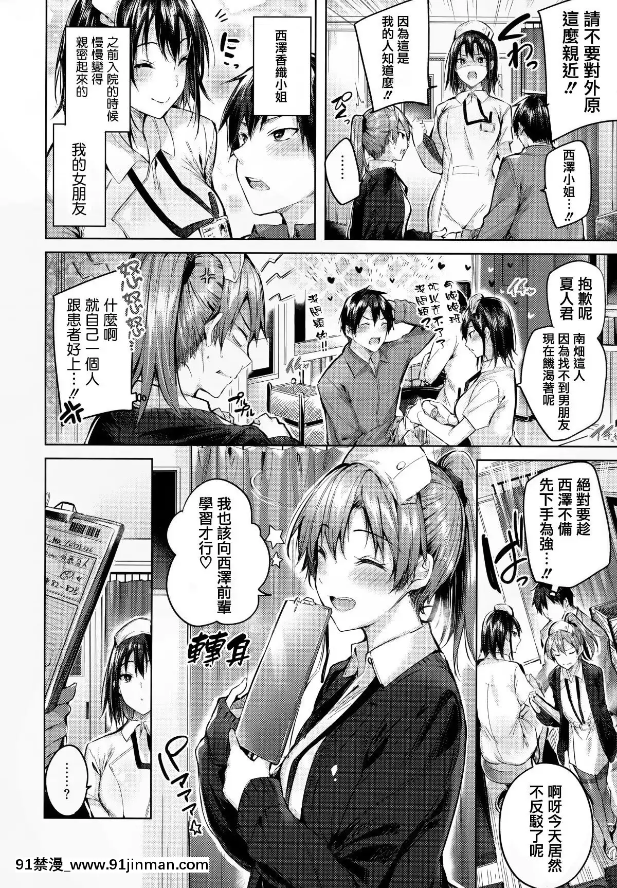 [篆儀通文書坊&紳士倉庫漢化][kakao]なかだしストライク![couvre feu france 18h]