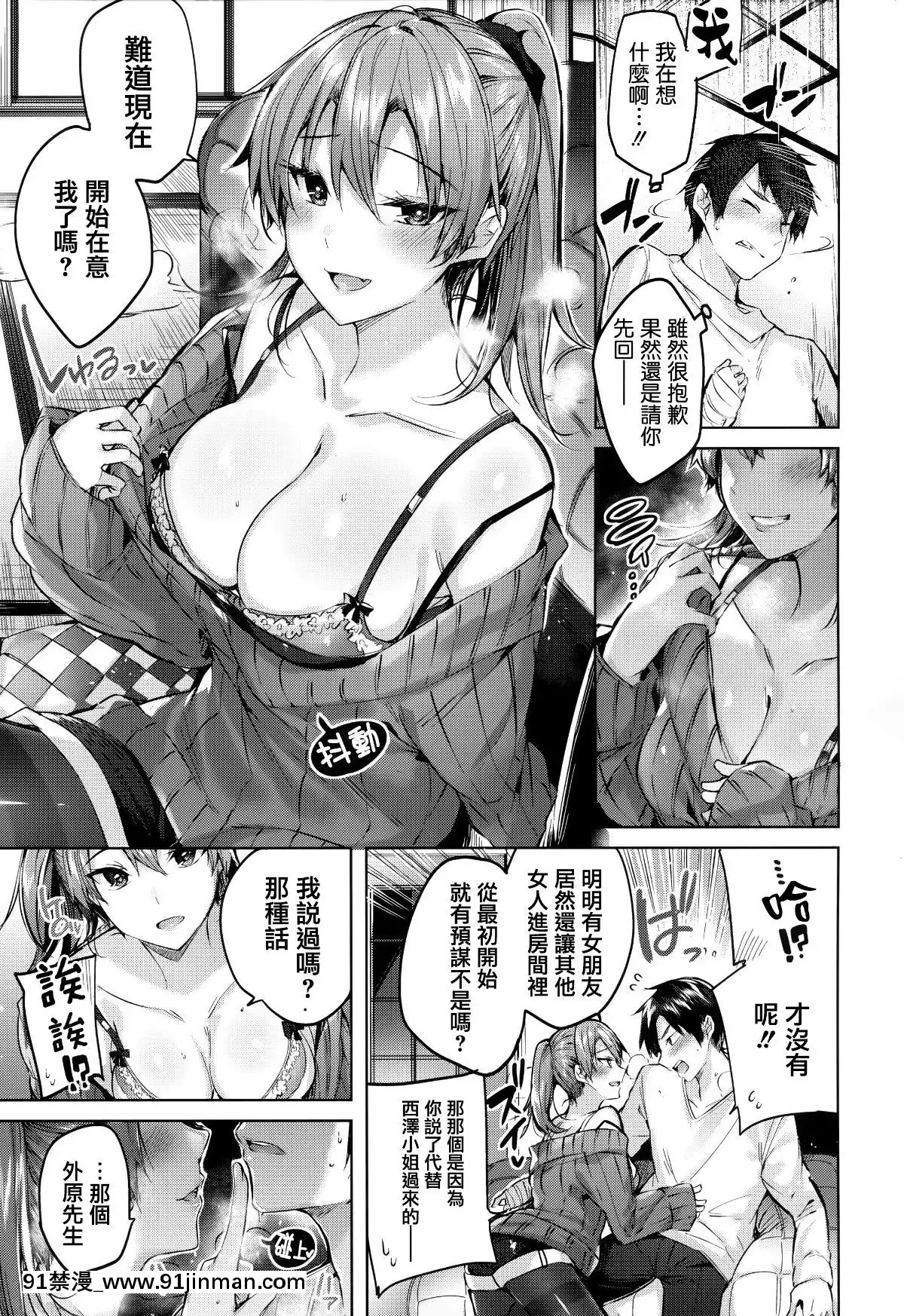 [篆儀通文書坊&紳士倉庫漢化][kakao]なかだしストライク![couvre feu france 18h]