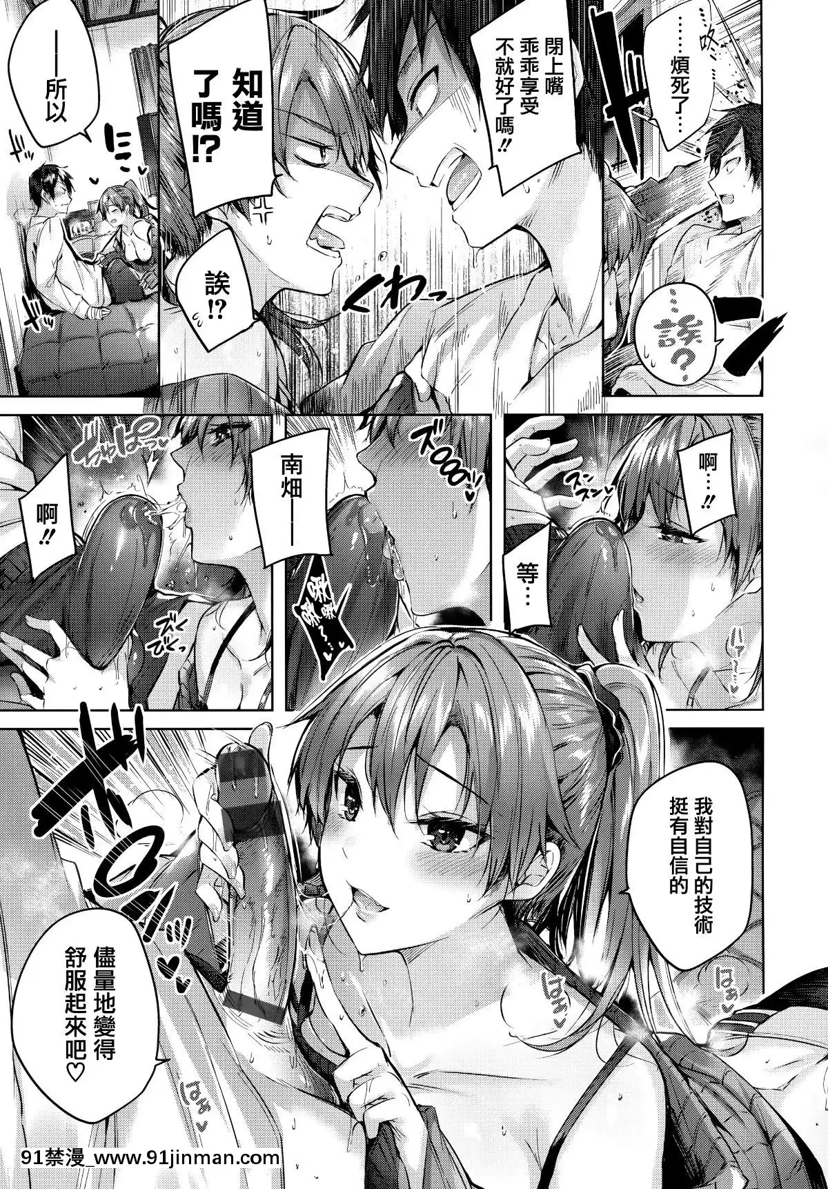 [篆儀通文書坊&紳士倉庫漢化][kakao]なかだしストライク![couvre feu france 18h]