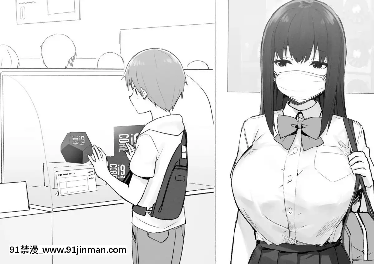 Sky-Freedom(スカイ)-JKRichThots[bl漫畫 18禁]