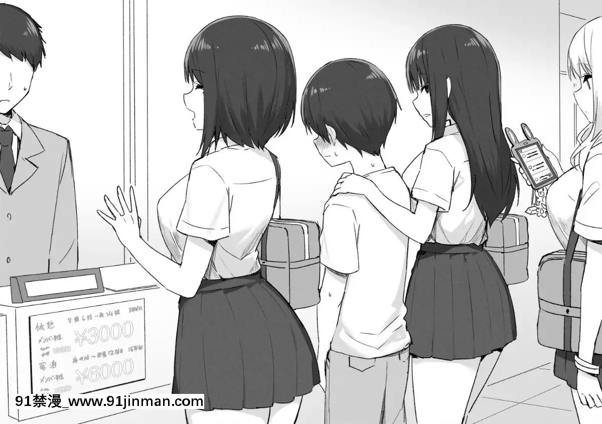 Sky-Freedom(スカイ)-JKRichThots[bl漫畫 18禁]