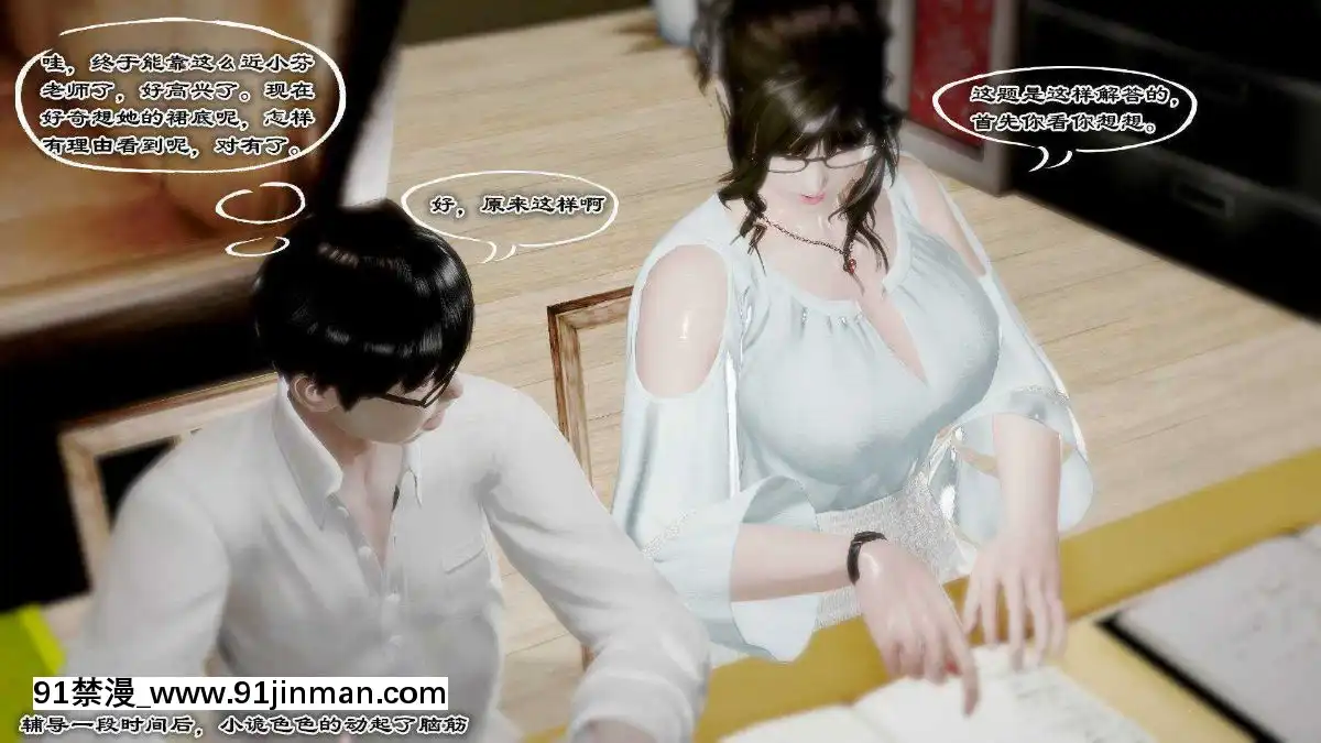 [3D]夜市之家有小鬼[18h game peach]