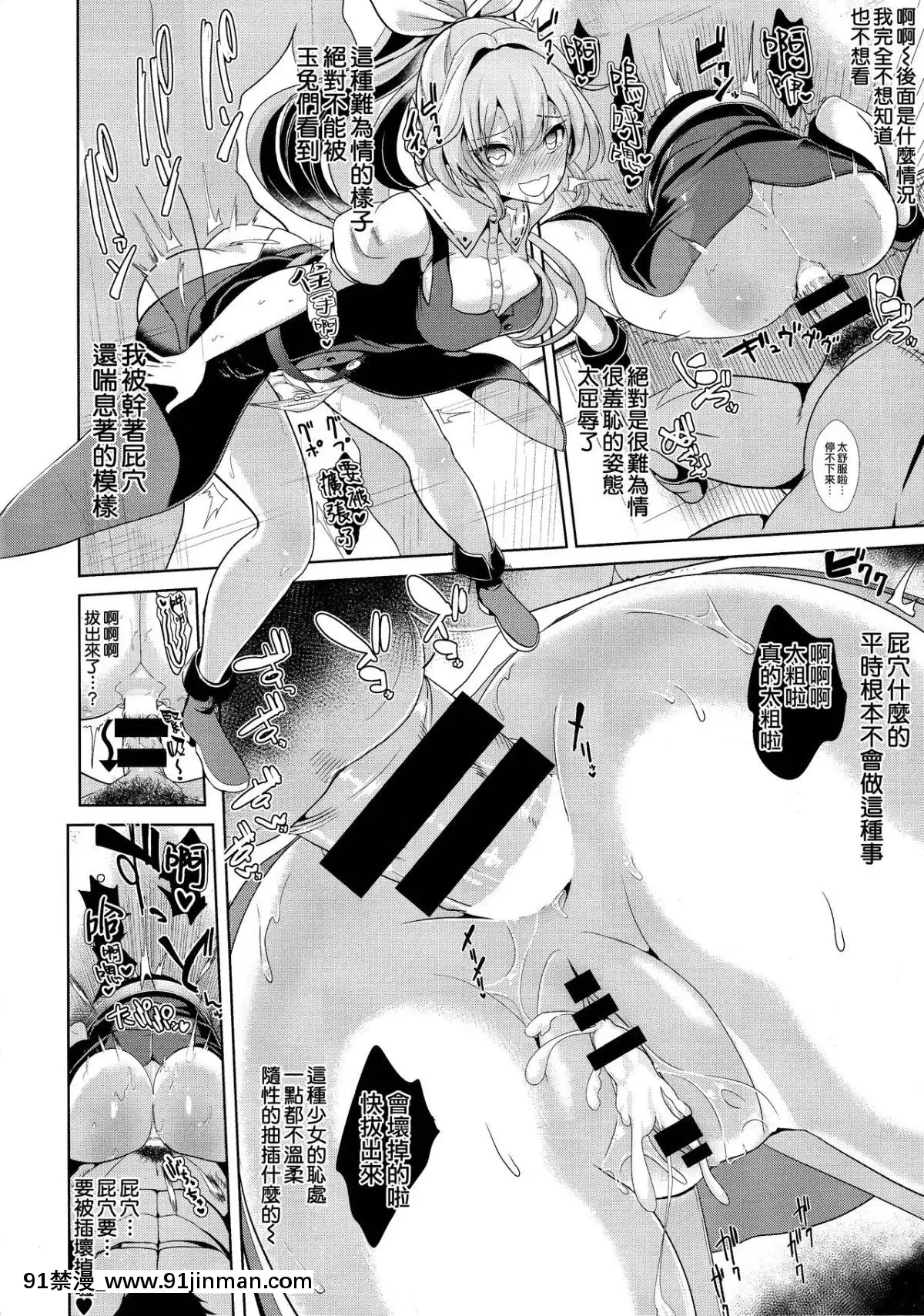 [無邪気漢化組](例大祭13)[背徳漢(背徳漢)]東方壁尻7綿月依姫(東方Project)[apex h漫]