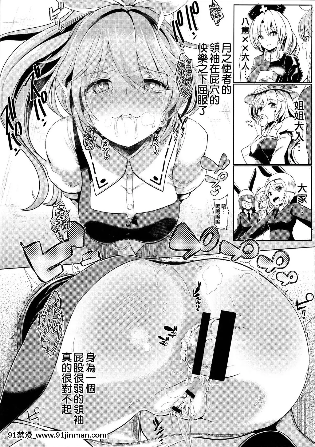 [無邪気漢化組](例大祭13)[背徳漢(背徳漢)]東方壁尻7綿月依姫(東方Project)[apex h漫]