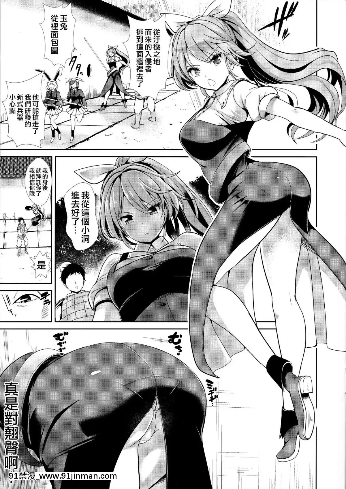 [無邪気漢化組](例大祭13)[背徳漢(背徳漢)]東方壁尻7綿月依姫(東方Project)[apex h漫]