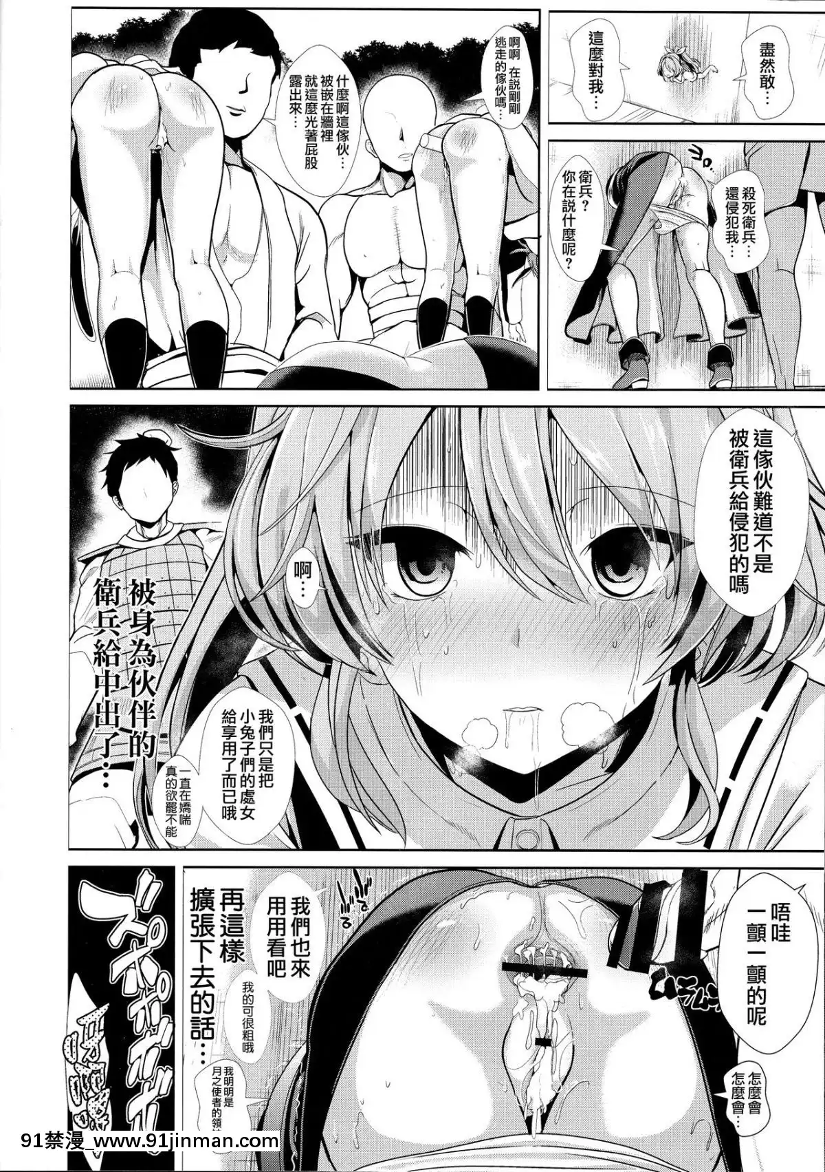 [無邪気漢化組](例大祭13)[背徳漢(背徳漢)]東方壁尻7綿月依姫(東方Project)[apex h漫]