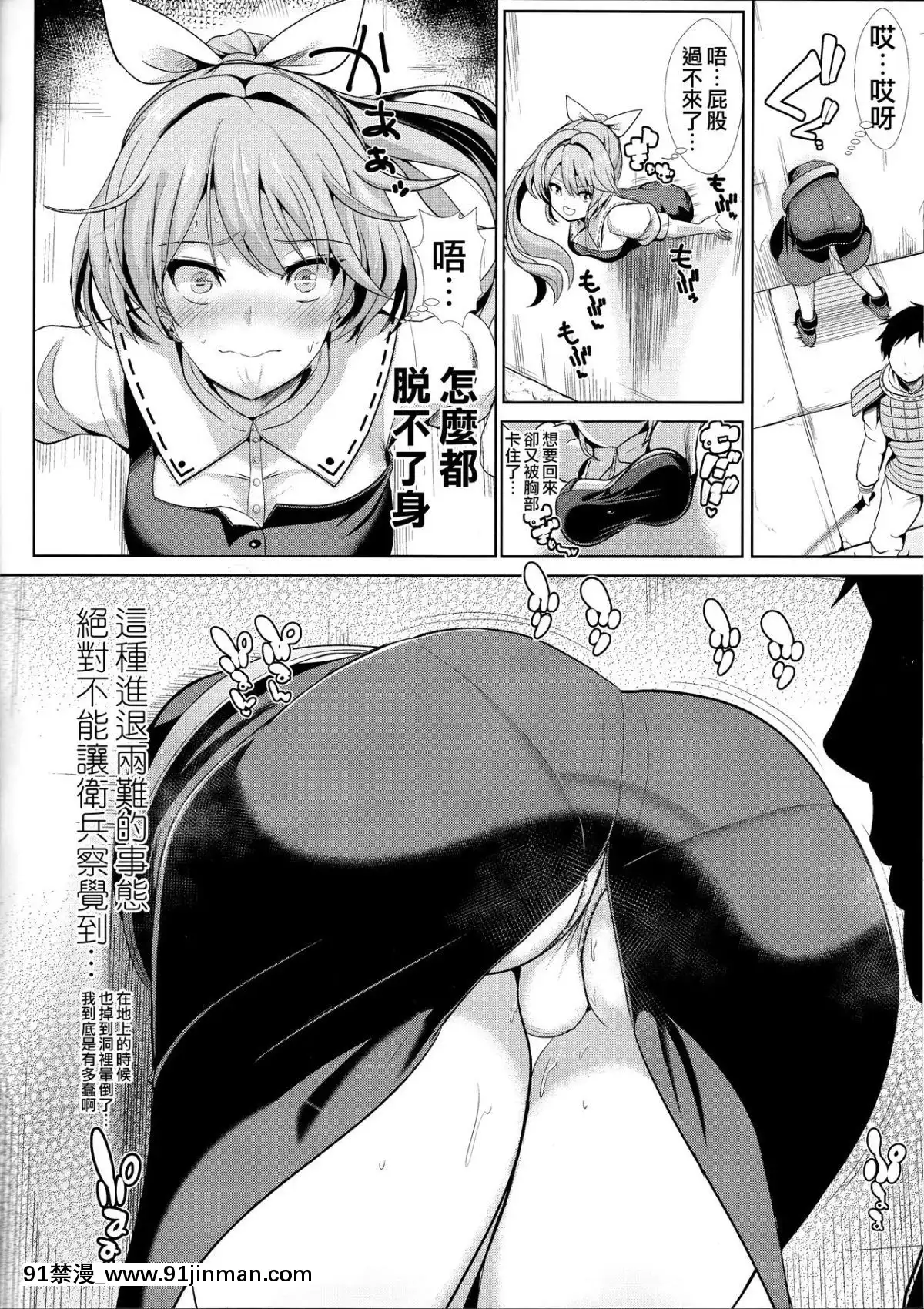 [無邪気漢化組](例大祭13)[背徳漢(背徳漢)]東方壁尻7綿月依姫(東方Project)[apex h漫]