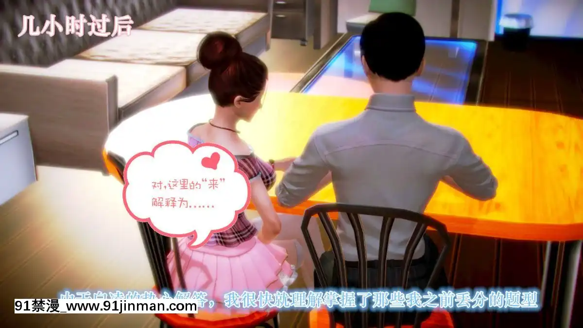 [3D]學院迷情01-07(完)[18h code on gltf2940es1]